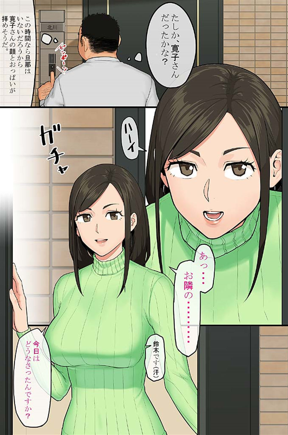 媚薬シュッとゴクッとイっちゃって♪ page 5 full