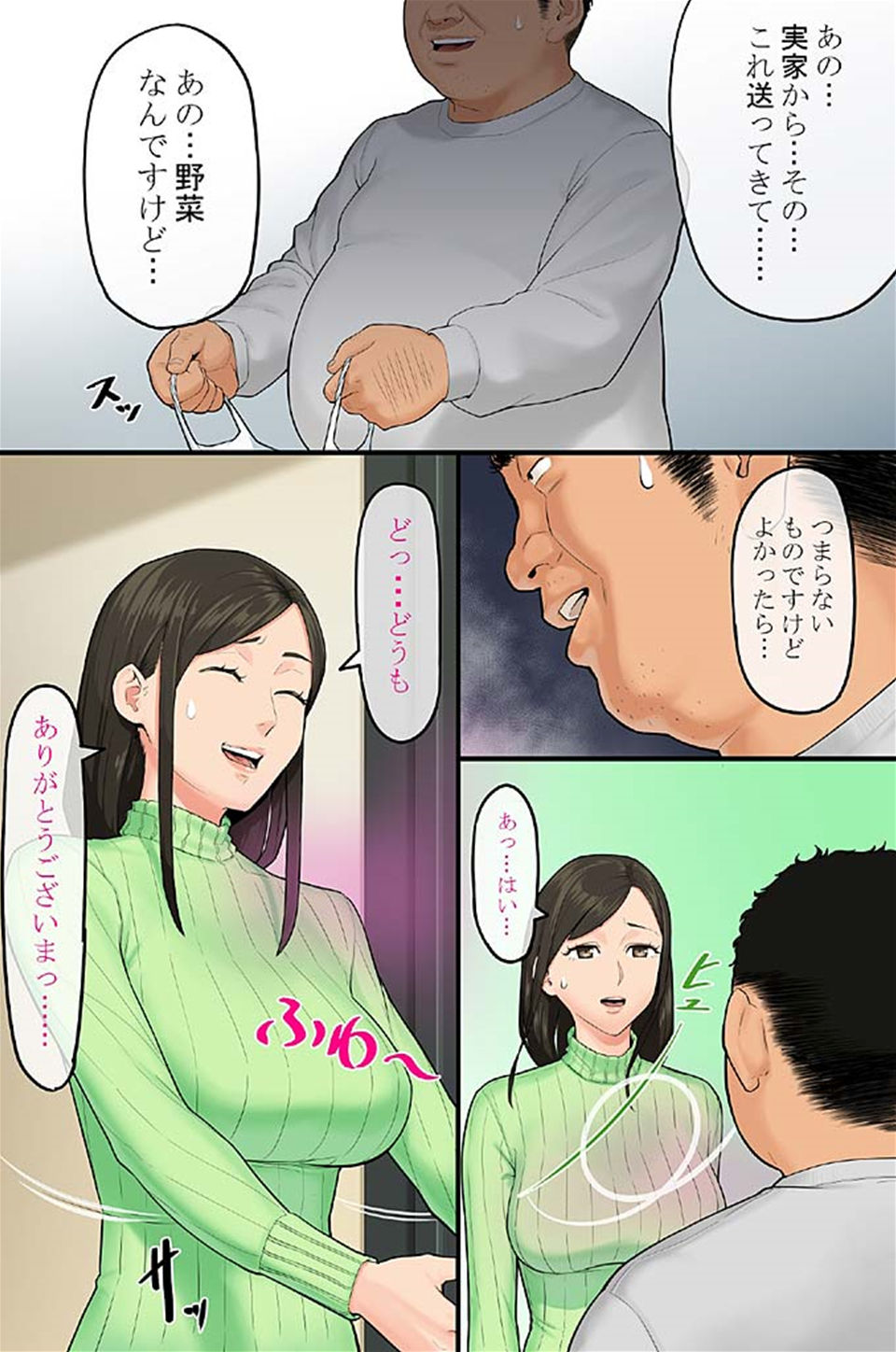 媚薬シュッとゴクッとイっちゃって♪ page 6 full
