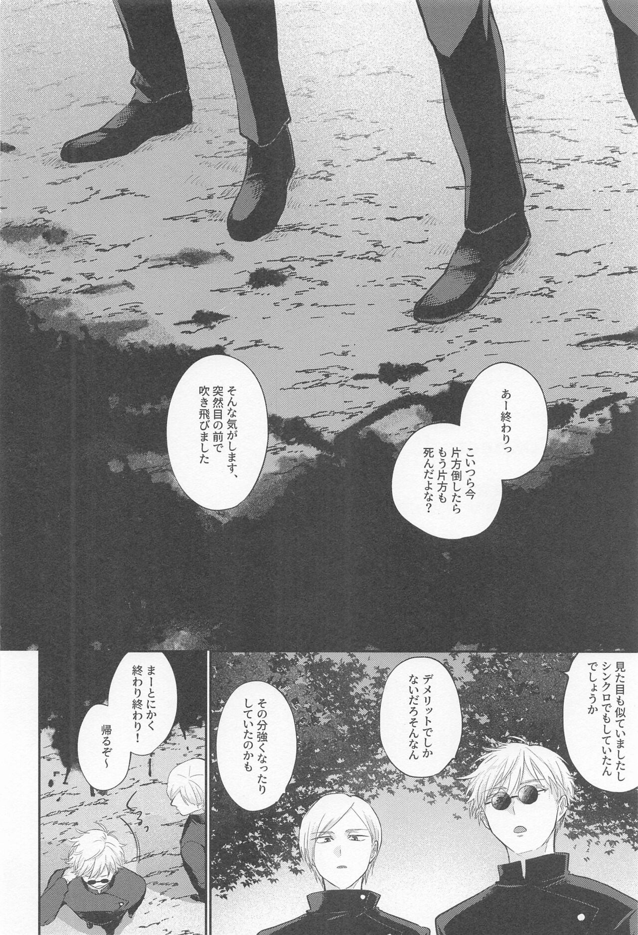 Connected! page 3 full