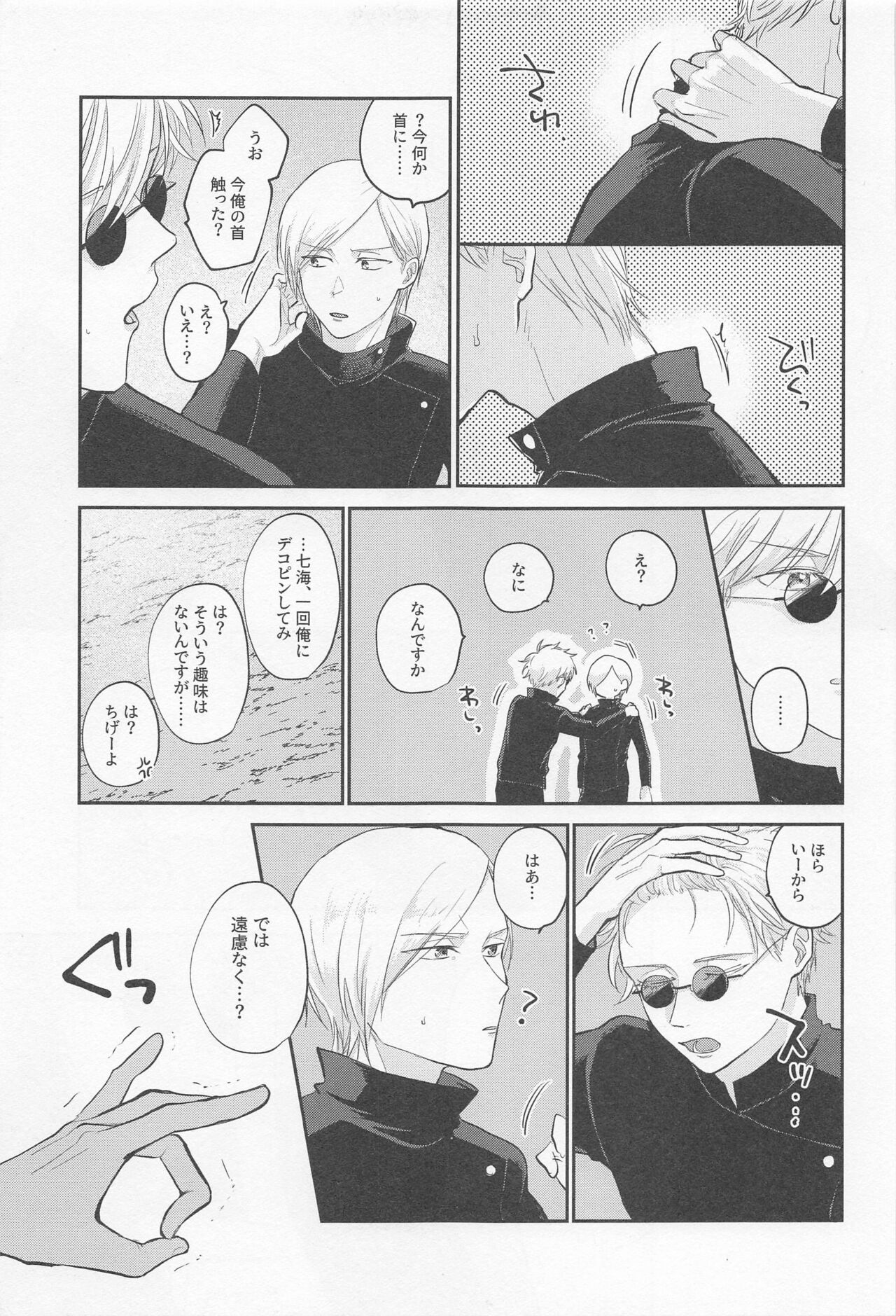 Connected! page 4 full