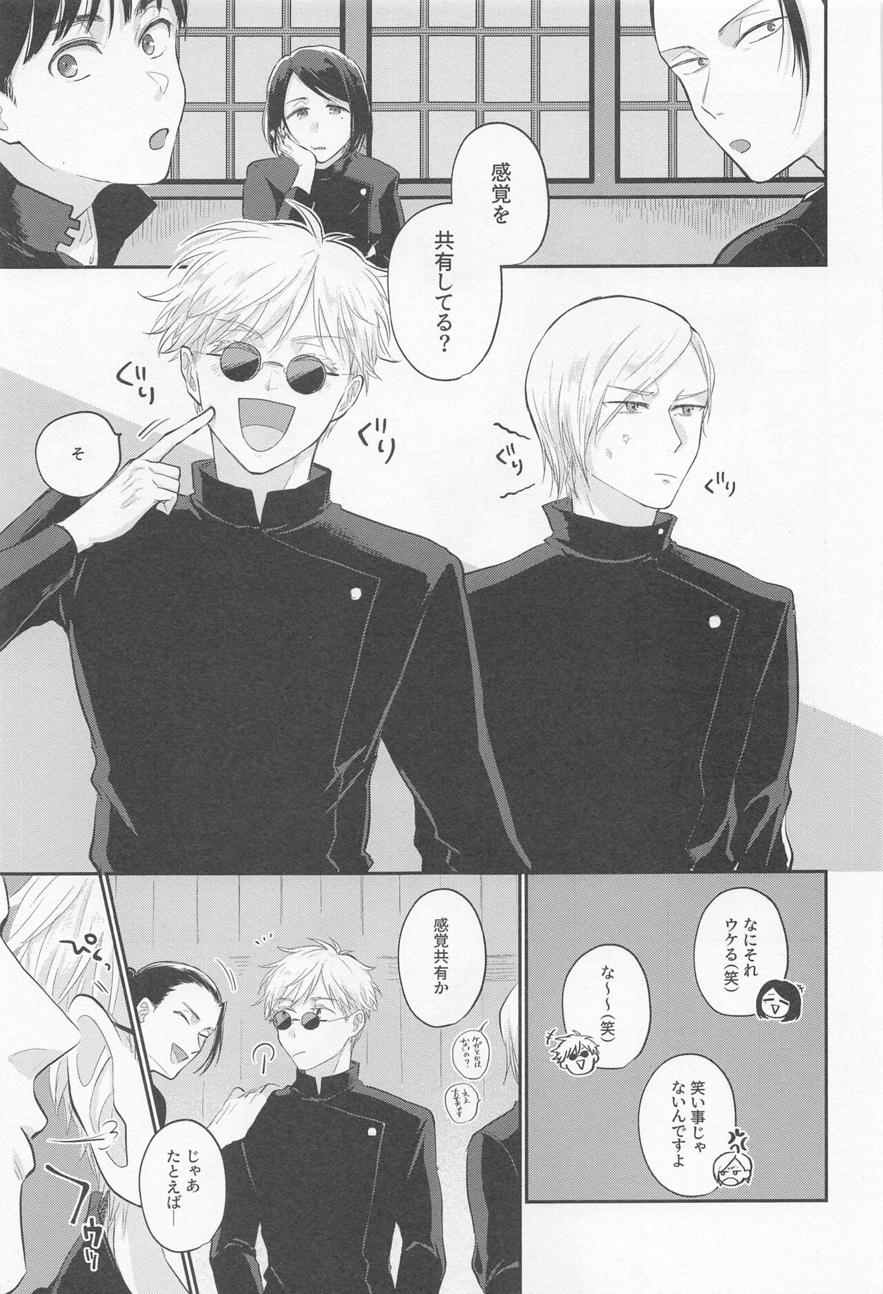 Connected! page 6 full