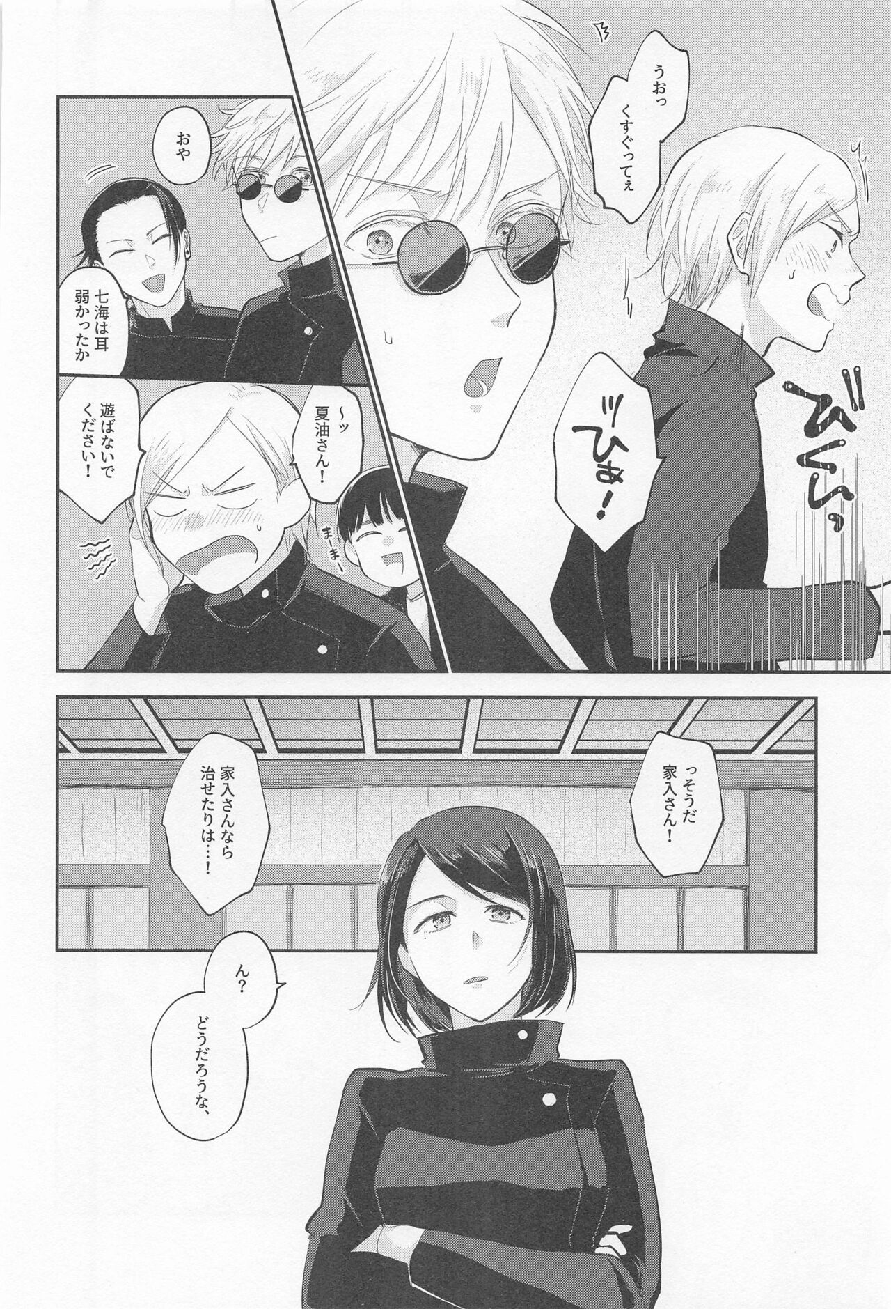 Connected! page 7 full