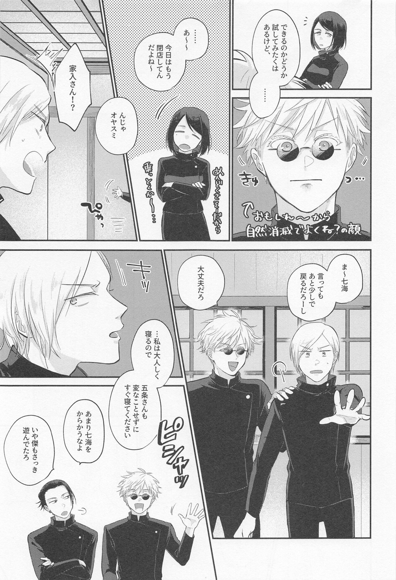 Connected! page 8 full