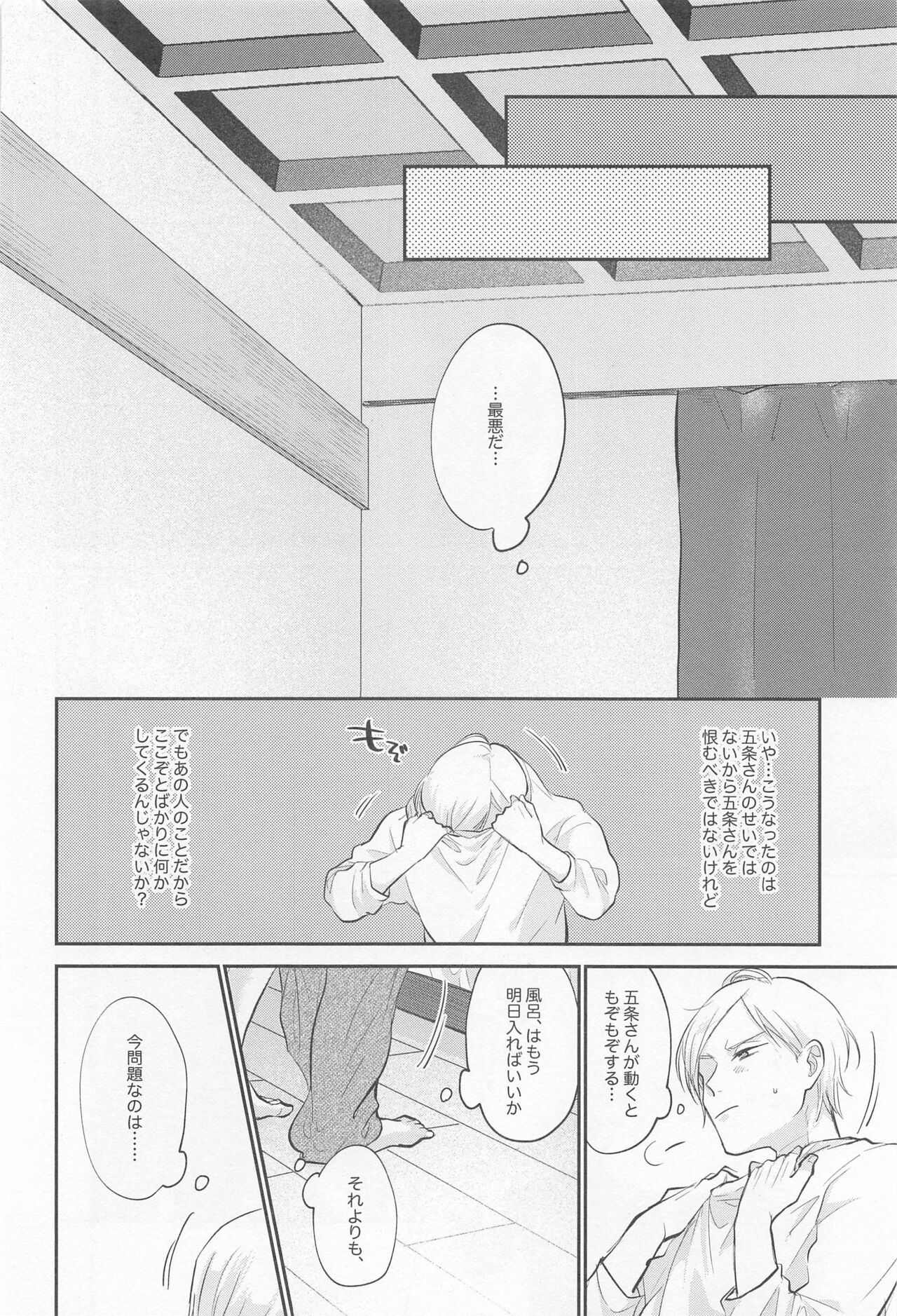 Connected! page 9 full