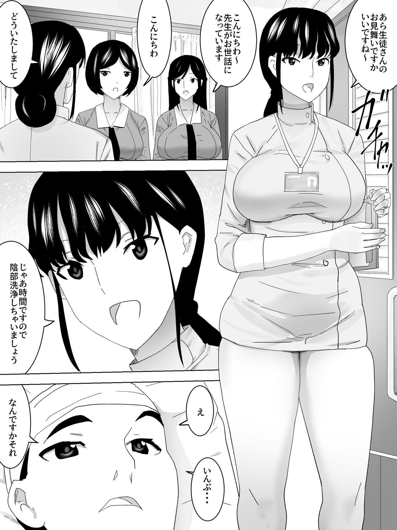 o Mimai Joshi Benjo page 4 full