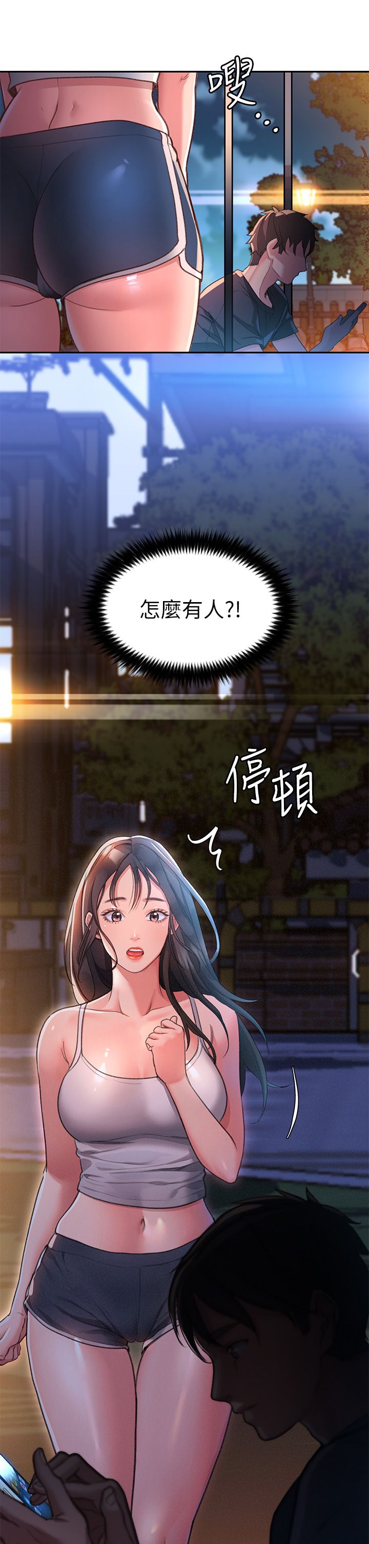 请滑入解锁 1-40 page 5 full