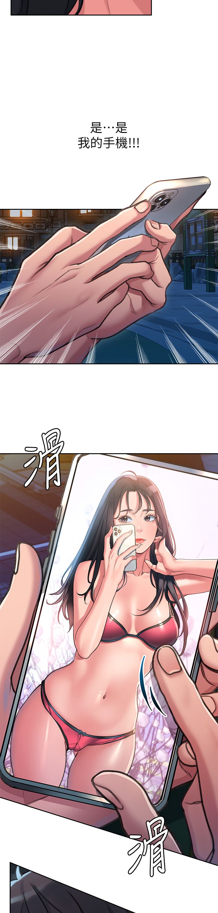请滑入解锁 1-40 page 8 full