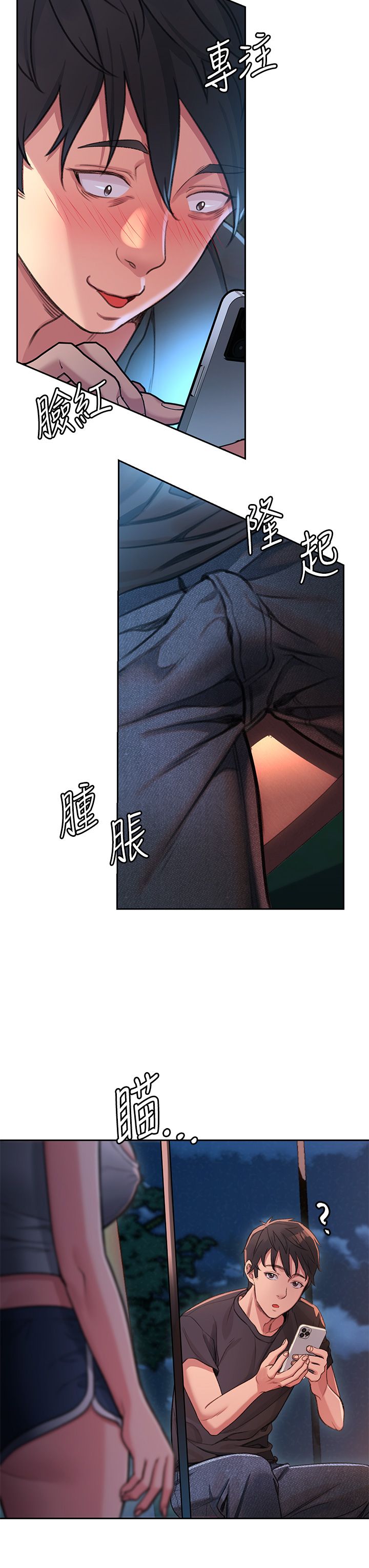 请滑入解锁 1-40 page 9 full