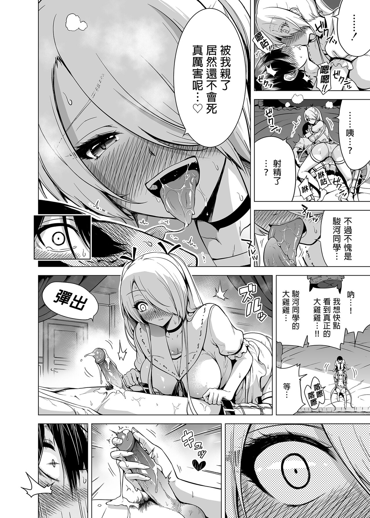 僕にしか触れないサキュバス三姉妹に搾られる話1 page 33 full