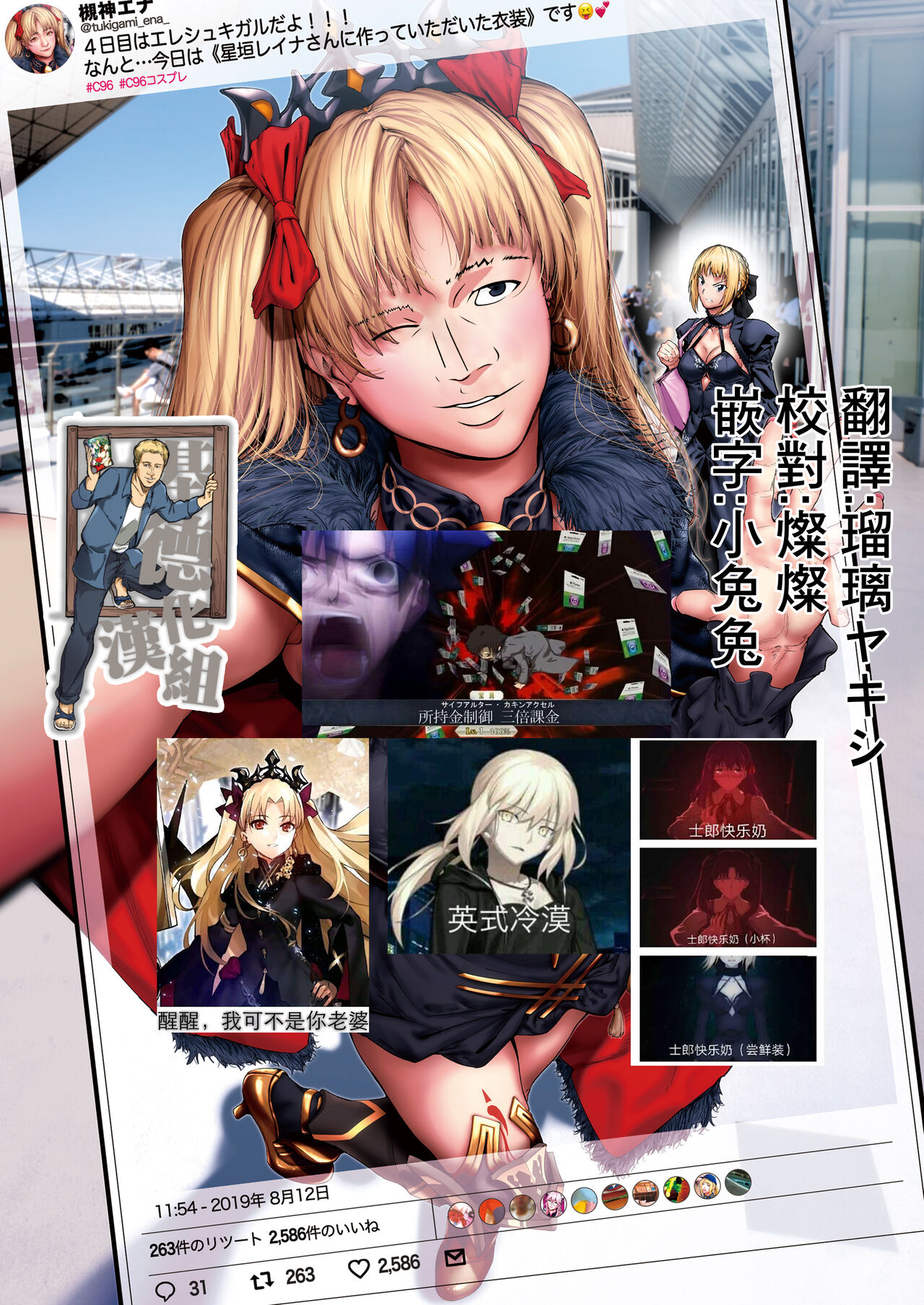 Cos wa Midara na Kamen Ninki Ikemen Layer no SeFri Ken Ishou Seisaku Tantou no Zoukei Layer wa Honmei Kanojo no Yume o Miru ka page 2 full