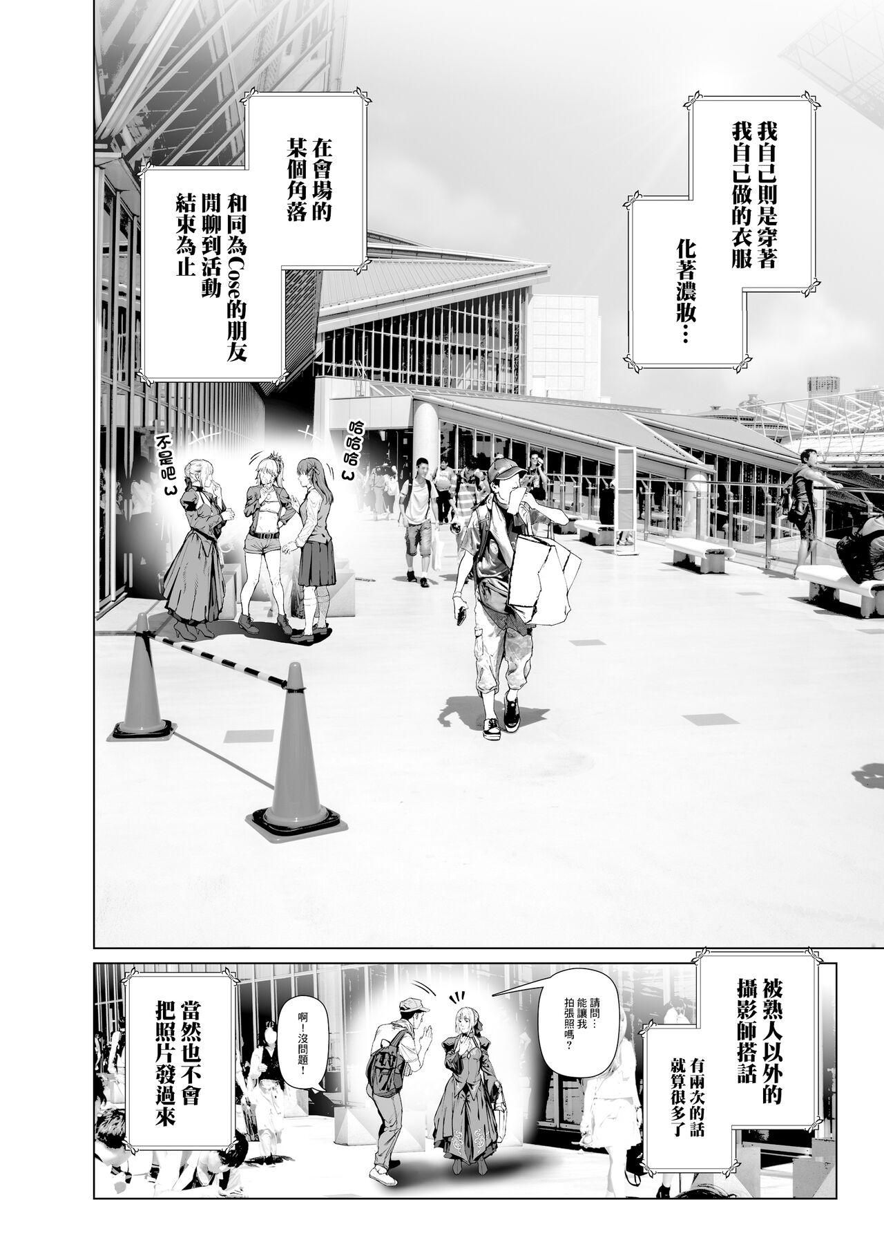 Cos wa Midara na Kamen Ninki Ikemen Layer no SeFri Ken Ishou Seisaku Tantou no Zoukei Layer wa Honmei Kanojo no Yume o Miru ka page 9 full