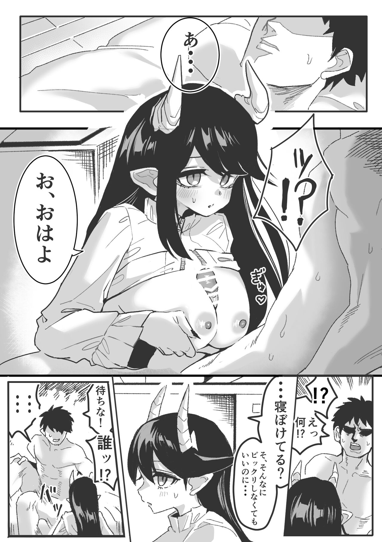 Inma no Iru Sekai~Luciena Bunnsinn Harem Henn~ page 3 full