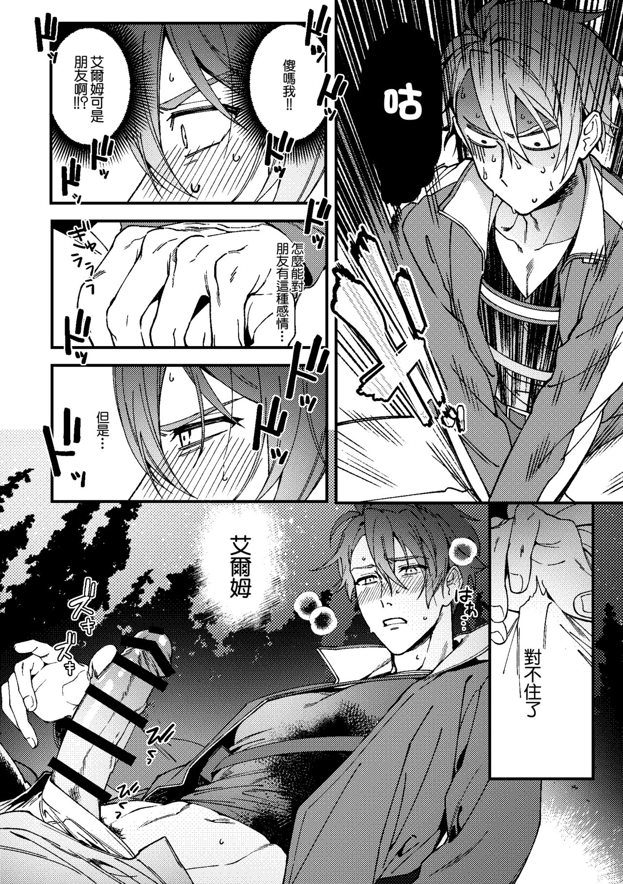 いまさらこんな話をするのもアレだけど page 6 full