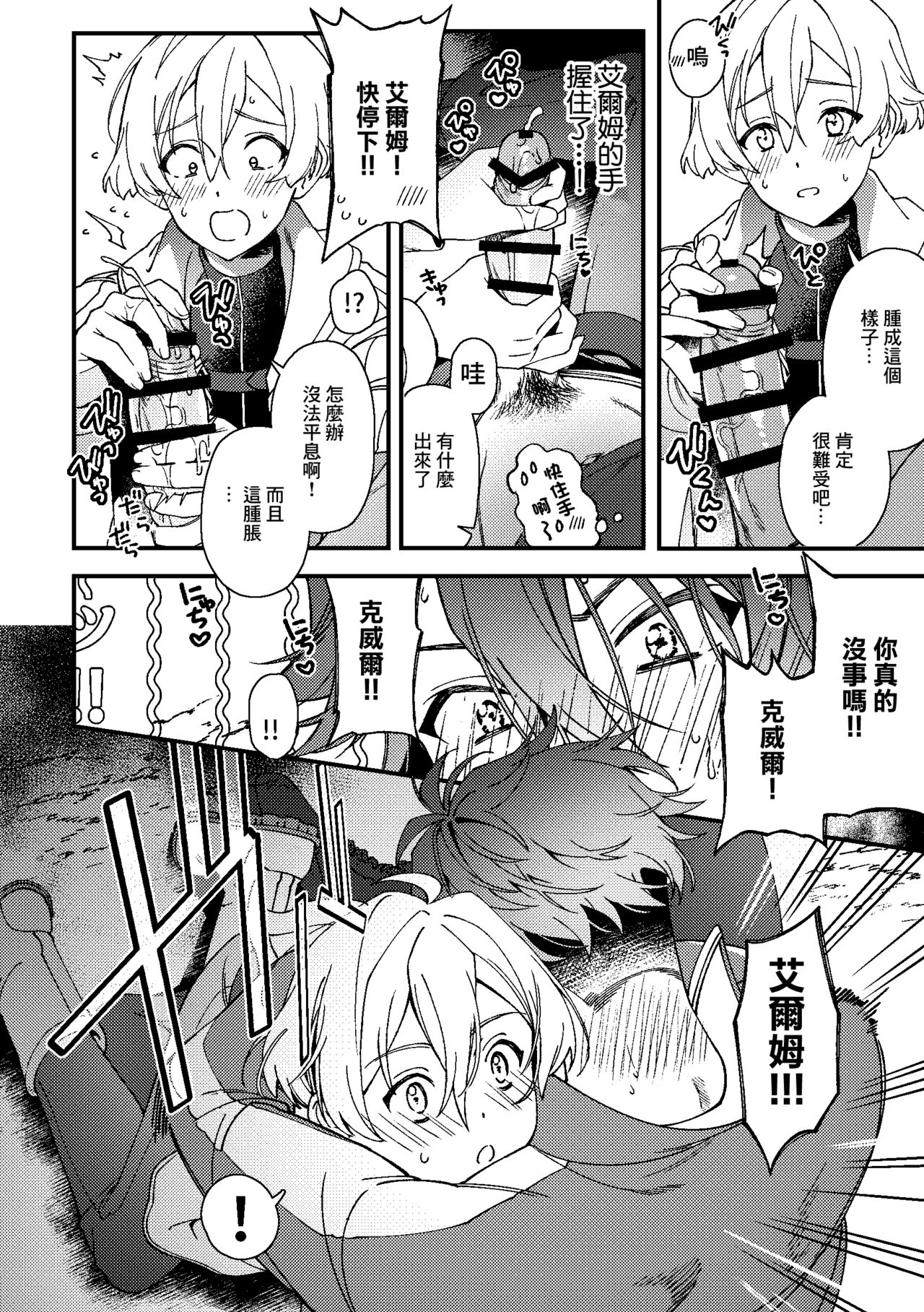 いまさらこんな話をするのもアレだけど page 9 full
