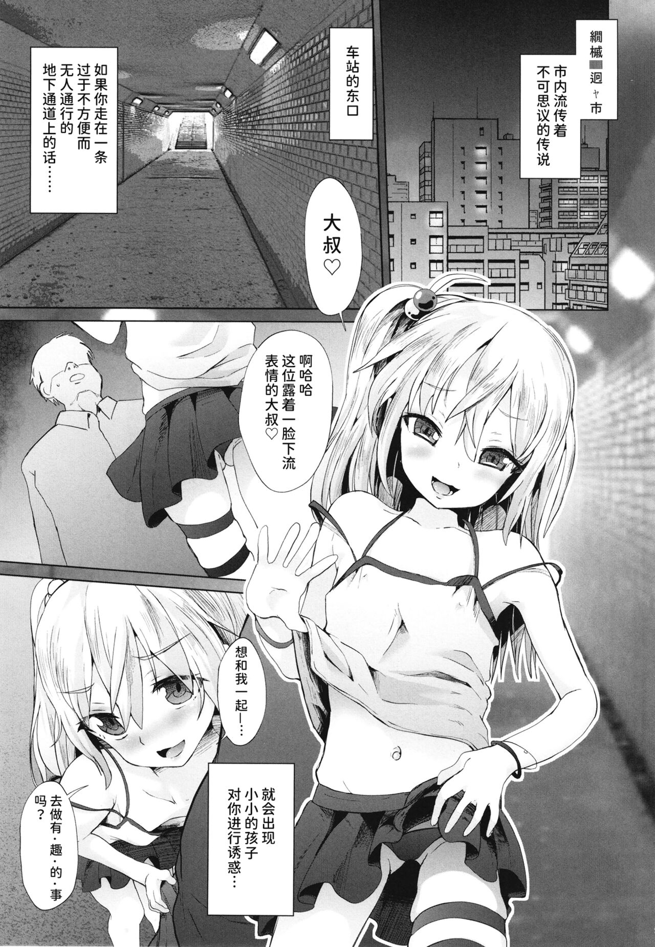 Mesugaki Succubus no Osu Shibori page 3 full