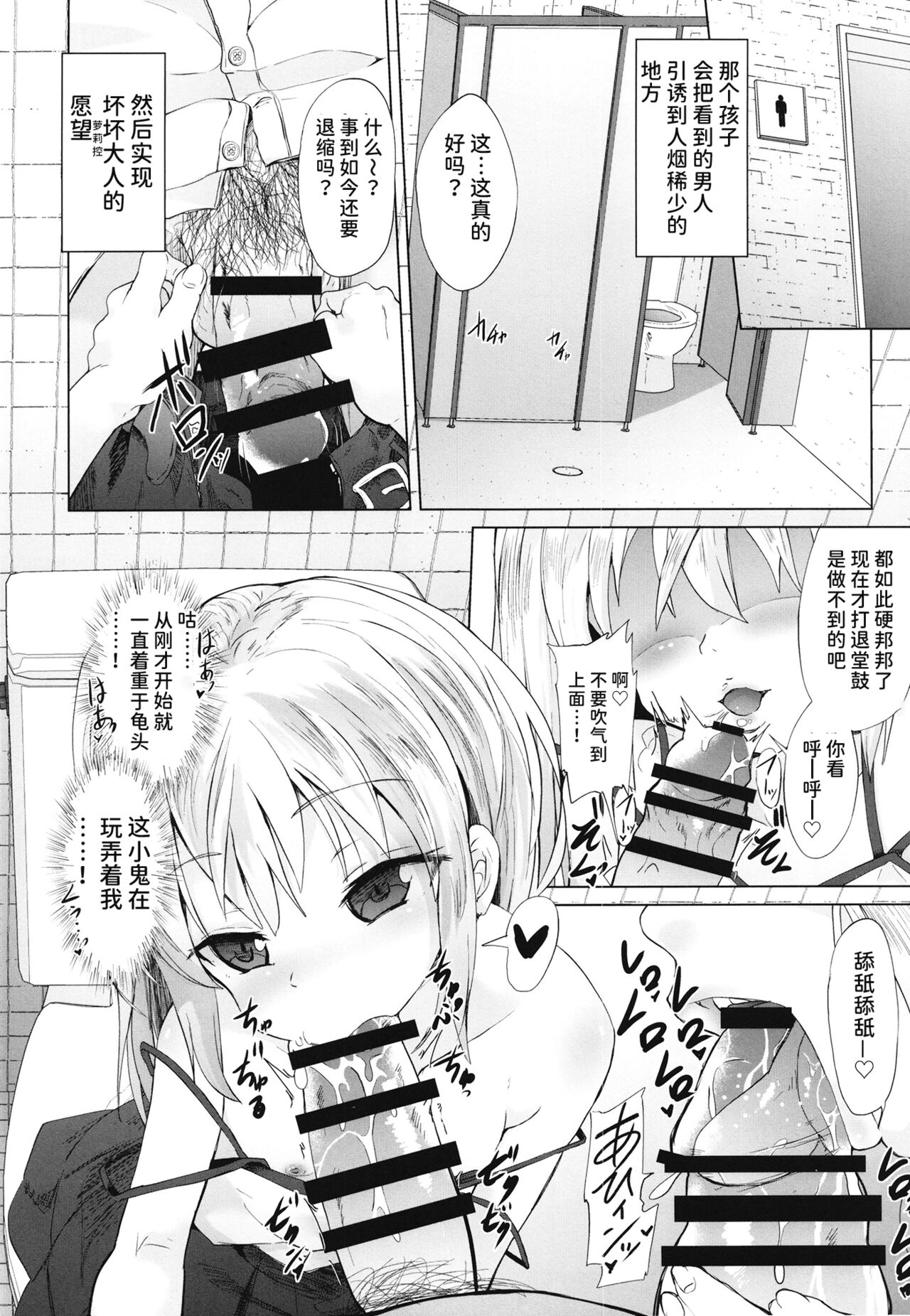 Mesugaki Succubus no Osu Shibori page 4 full