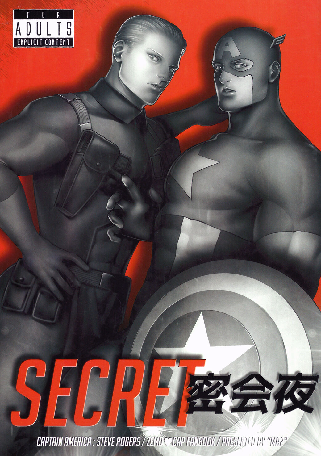 SECRET Mikkai Yoru page 1 full