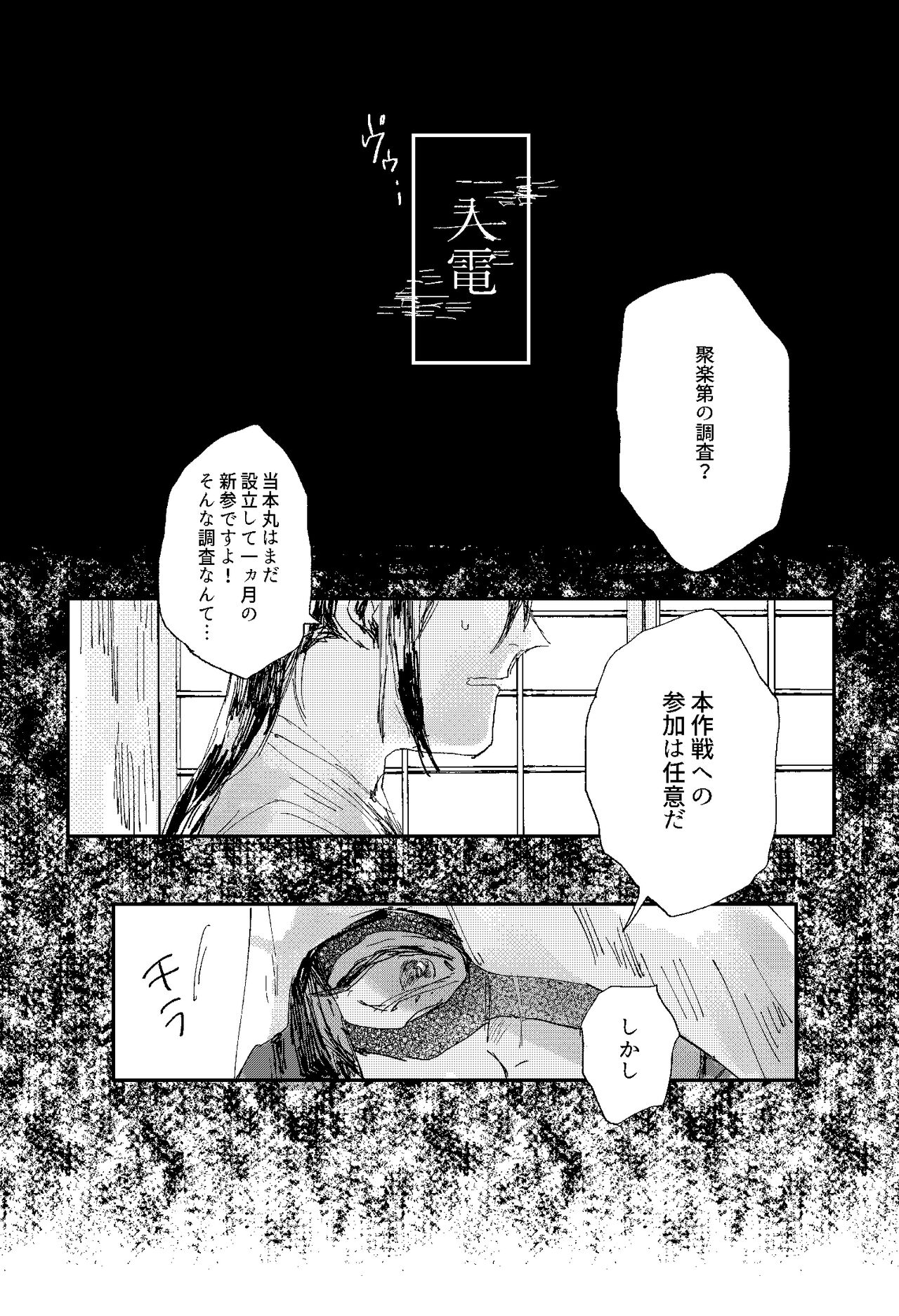 Kimi wa hatsukoi page 4 full