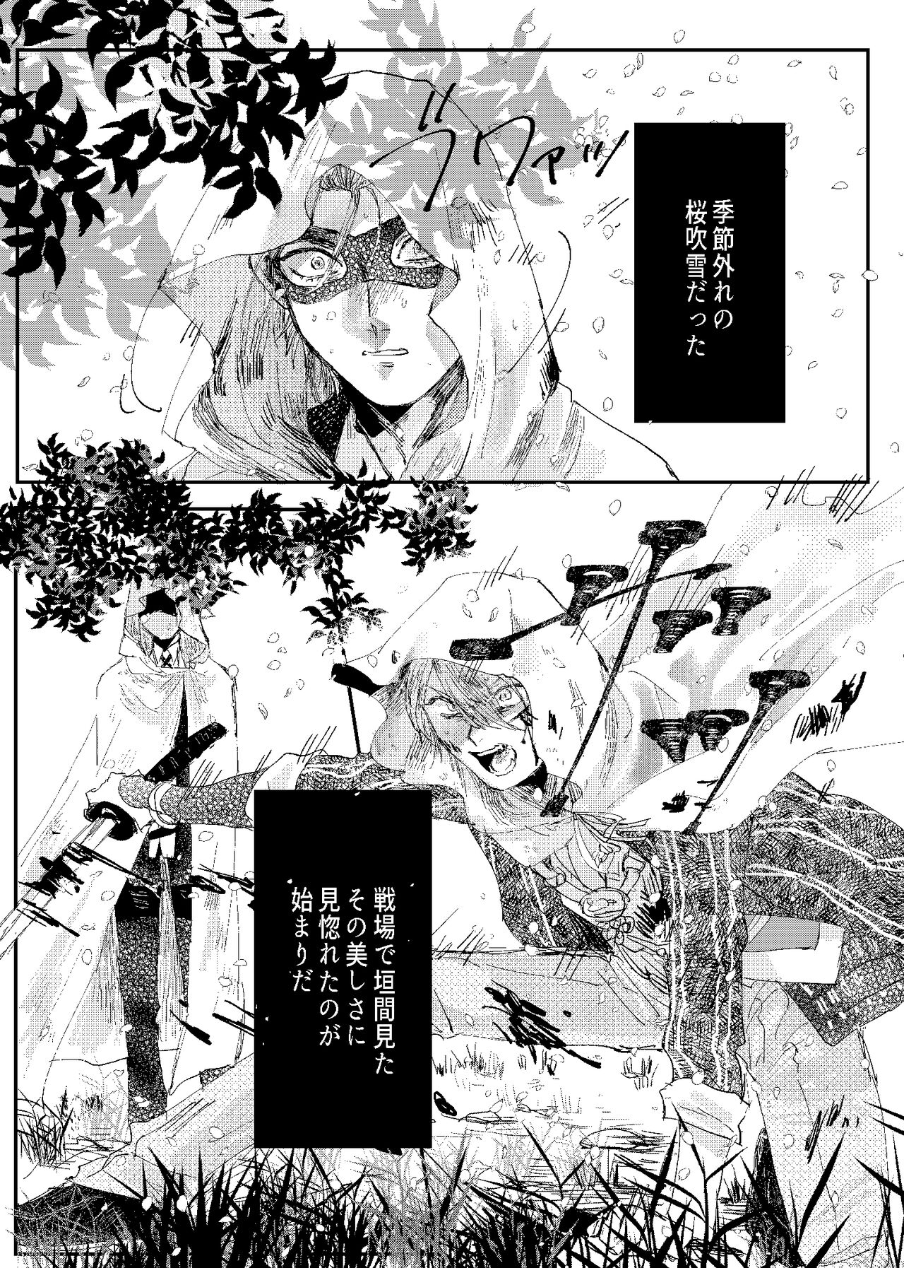 Kimi wa hatsukoi page 6 full