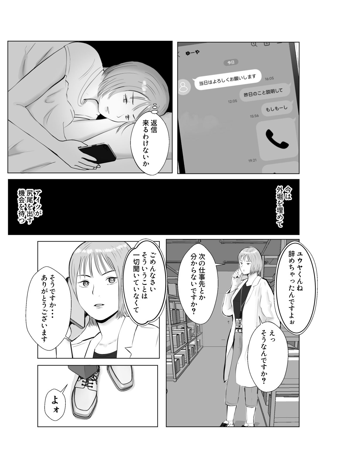 Hameotoshi 3 ~Kosakusuru Omoi, Masobuta Chokyo~ page 10 full