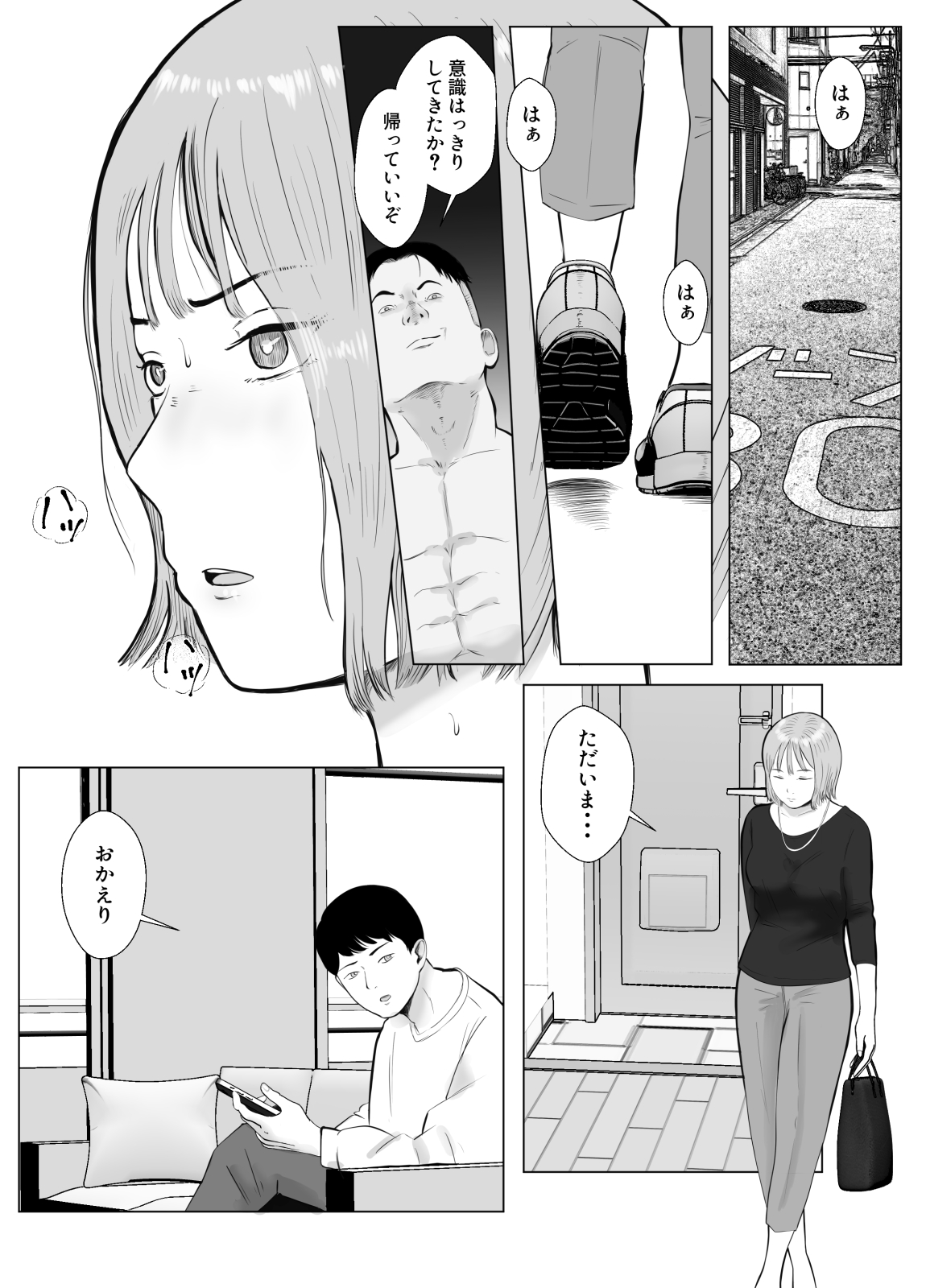 Hameotoshi 3 ~Kosakusuru Omoi, Masobuta Chokyo~ page 3 full