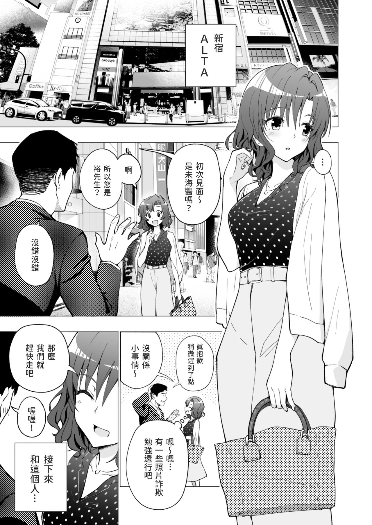 パパ活はじめました 1~8 page 2 full