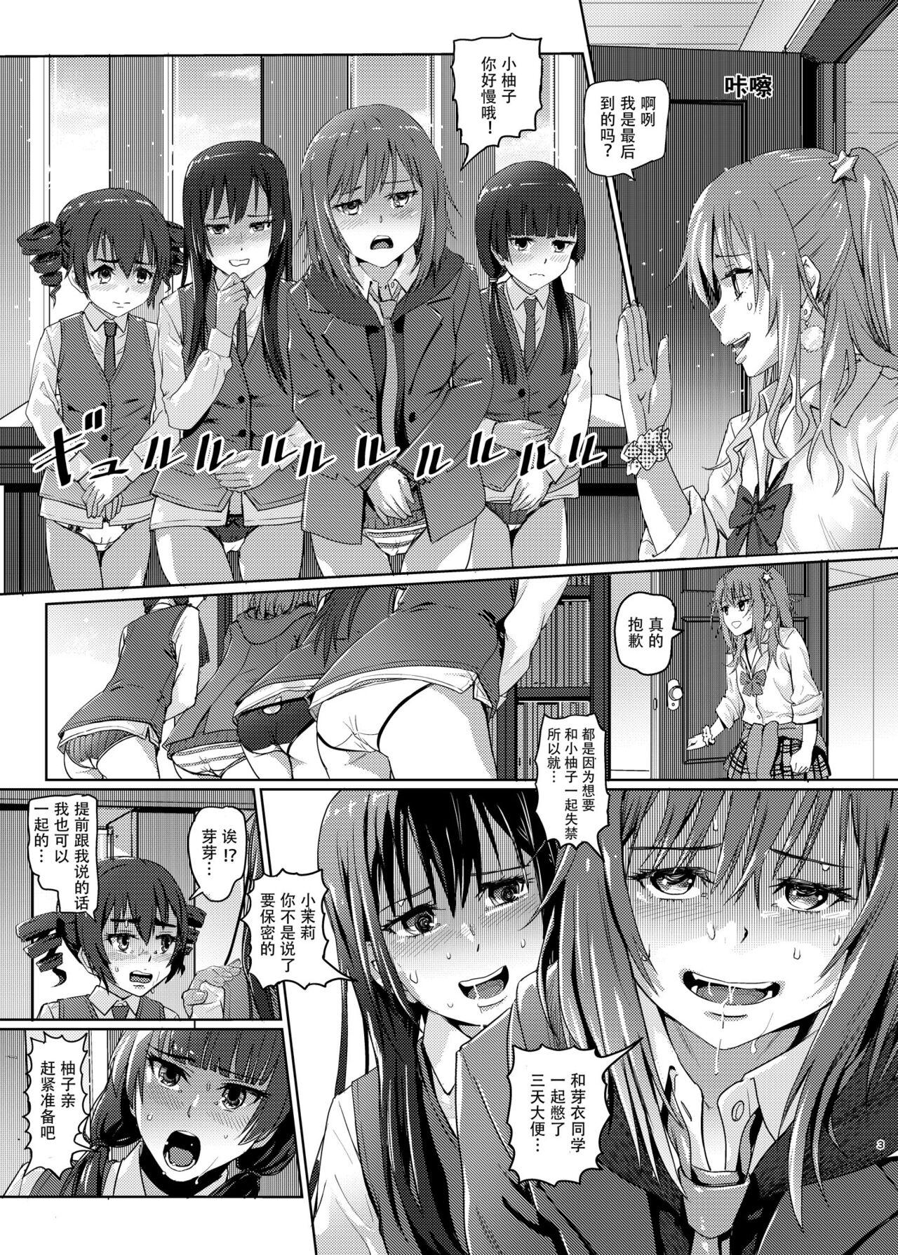 Hana o Tsuku Nioi Citrus no Fuhaishuu - Rotting citrus that smells fragrant. page 3 full