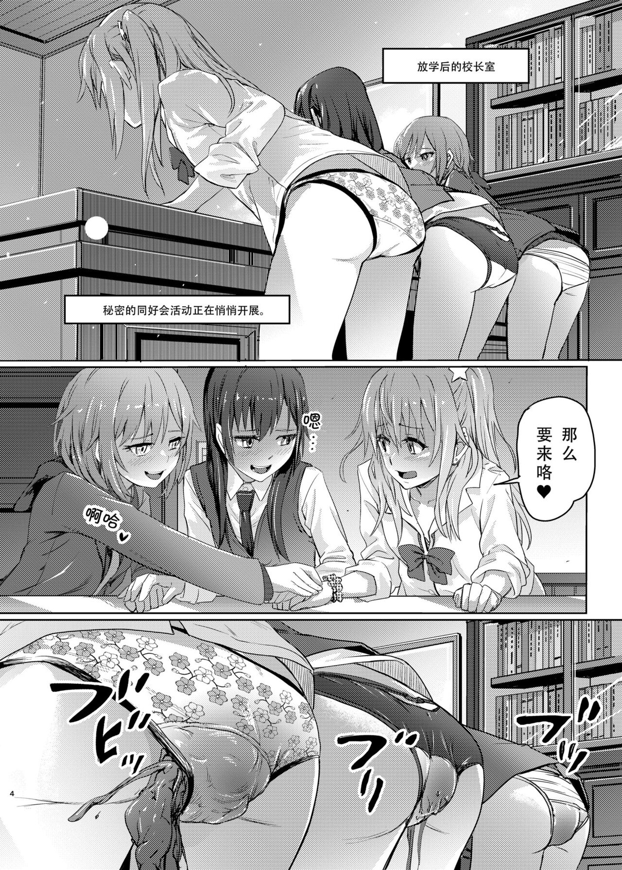 Hana o Tsuku Nioi Citrus no Fuhaishuu - Rotting citrus that smells fragrant. page 4 full