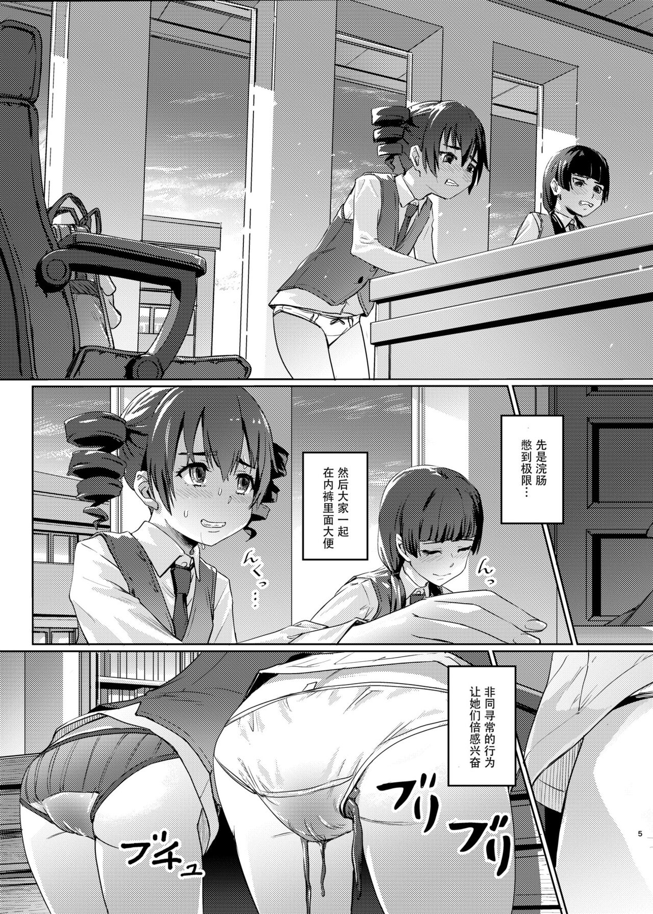 Hana o Tsuku Nioi Citrus no Fuhaishuu - Rotting citrus that smells fragrant. page 5 full