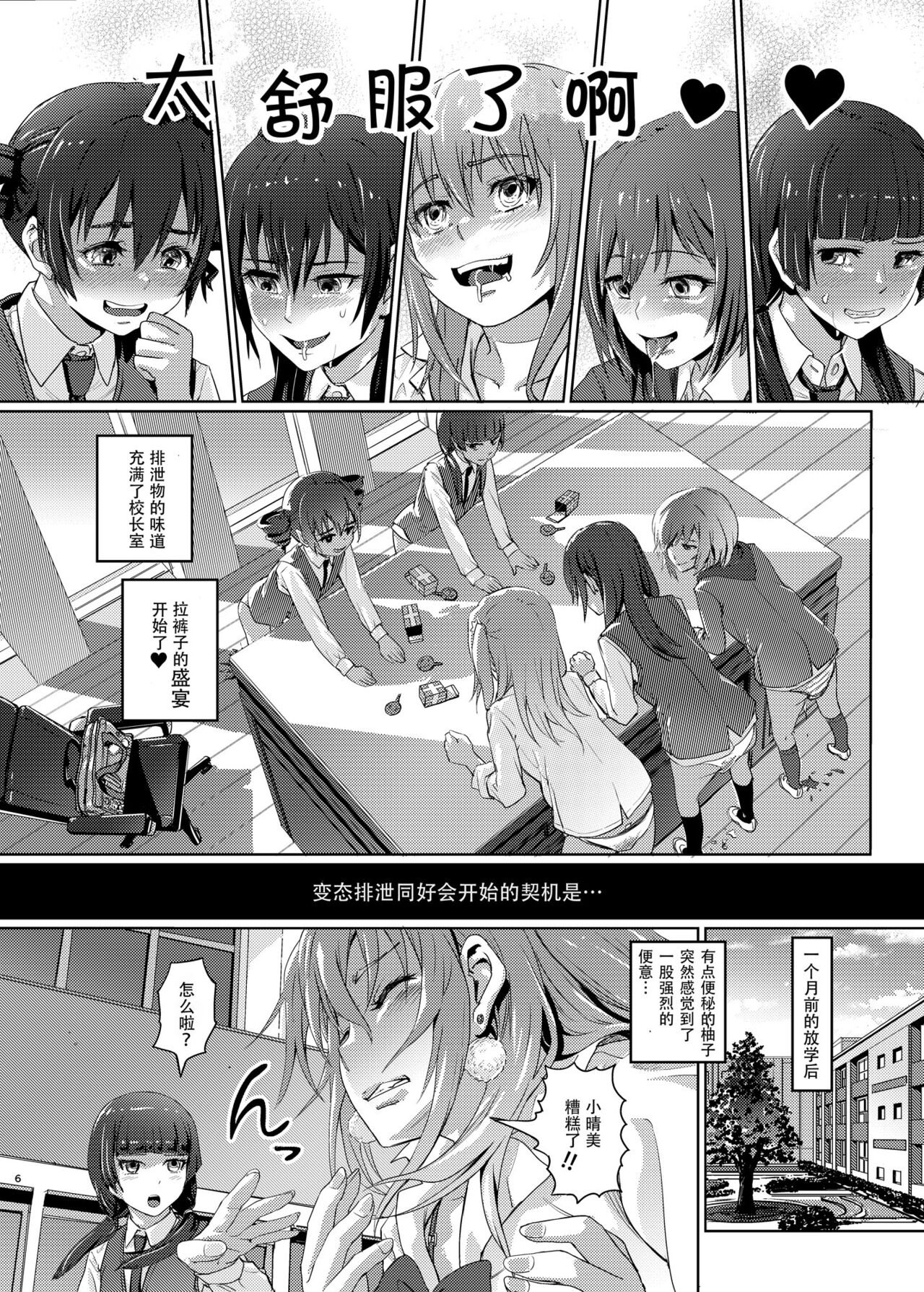 Hana o Tsuku Nioi Citrus no Fuhaishuu - Rotting citrus that smells fragrant. page 6 full
