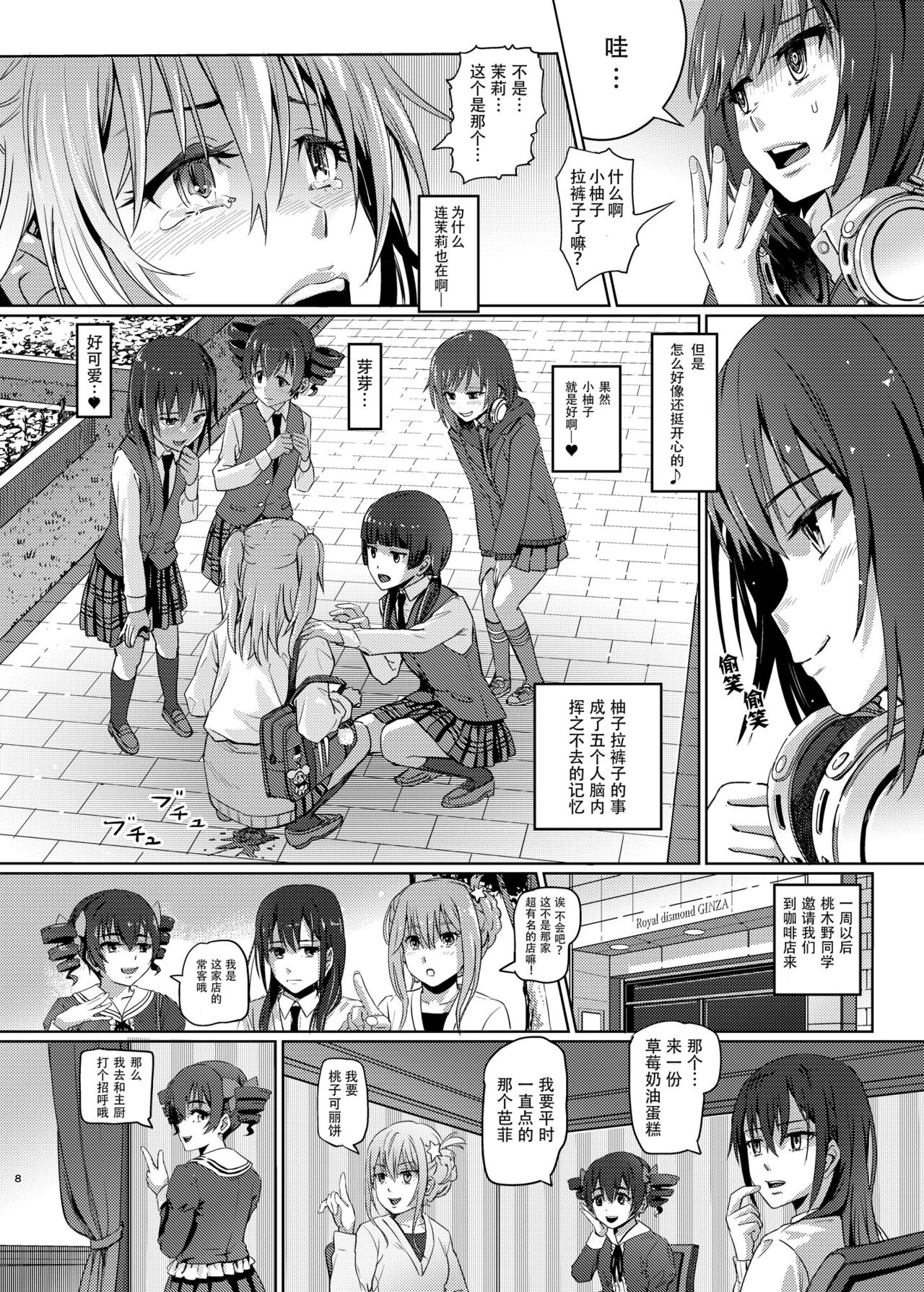 Hana o Tsuku Nioi Citrus no Fuhaishuu - Rotting citrus that smells fragrant. page 8 full