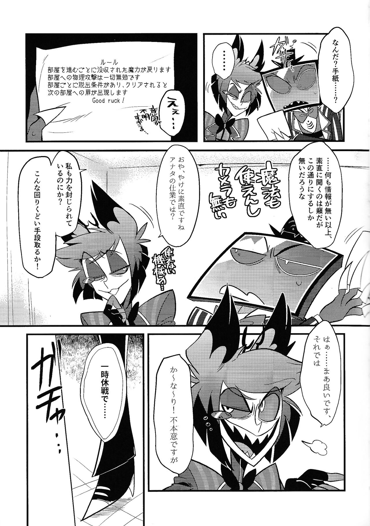 Kaiki! Erotorappu heya vs obarodo yotsumoto shobu page 4 full