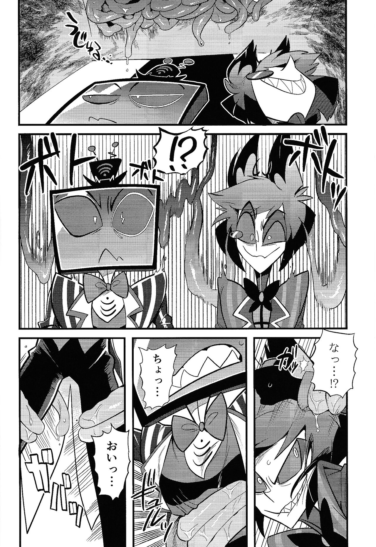 Kaiki! Erotorappu heya vs obarodo yotsumoto shobu page 5 full