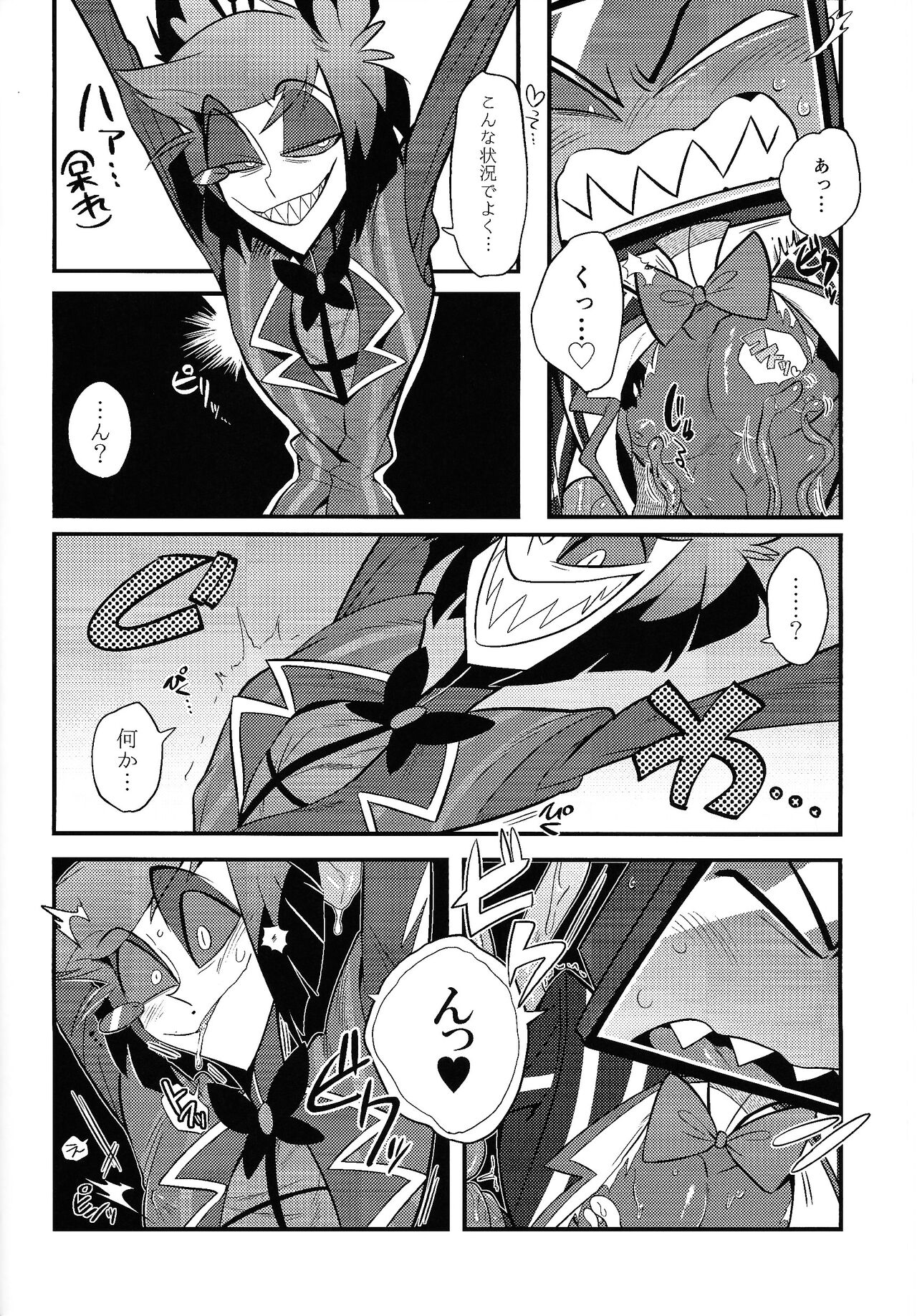 Kaiki! Erotorappu heya vs obarodo yotsumoto shobu page 7 full