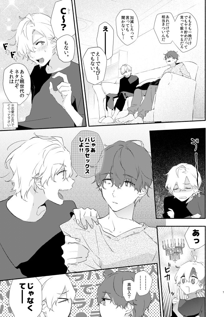 Reticle I Scream page 5 full