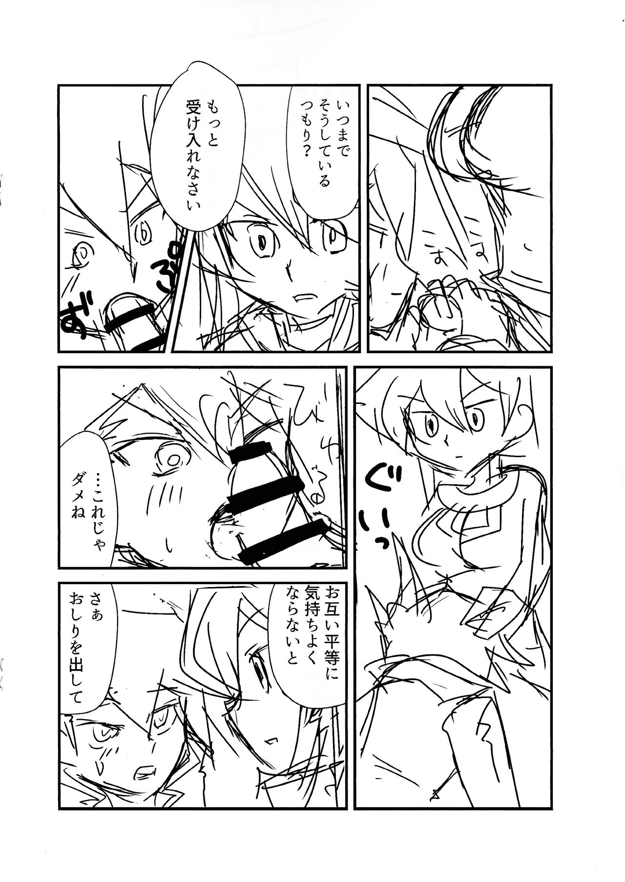 Kuro no ore ga mata shiroku some rareyou to shite iru yodaga!? page 5 full