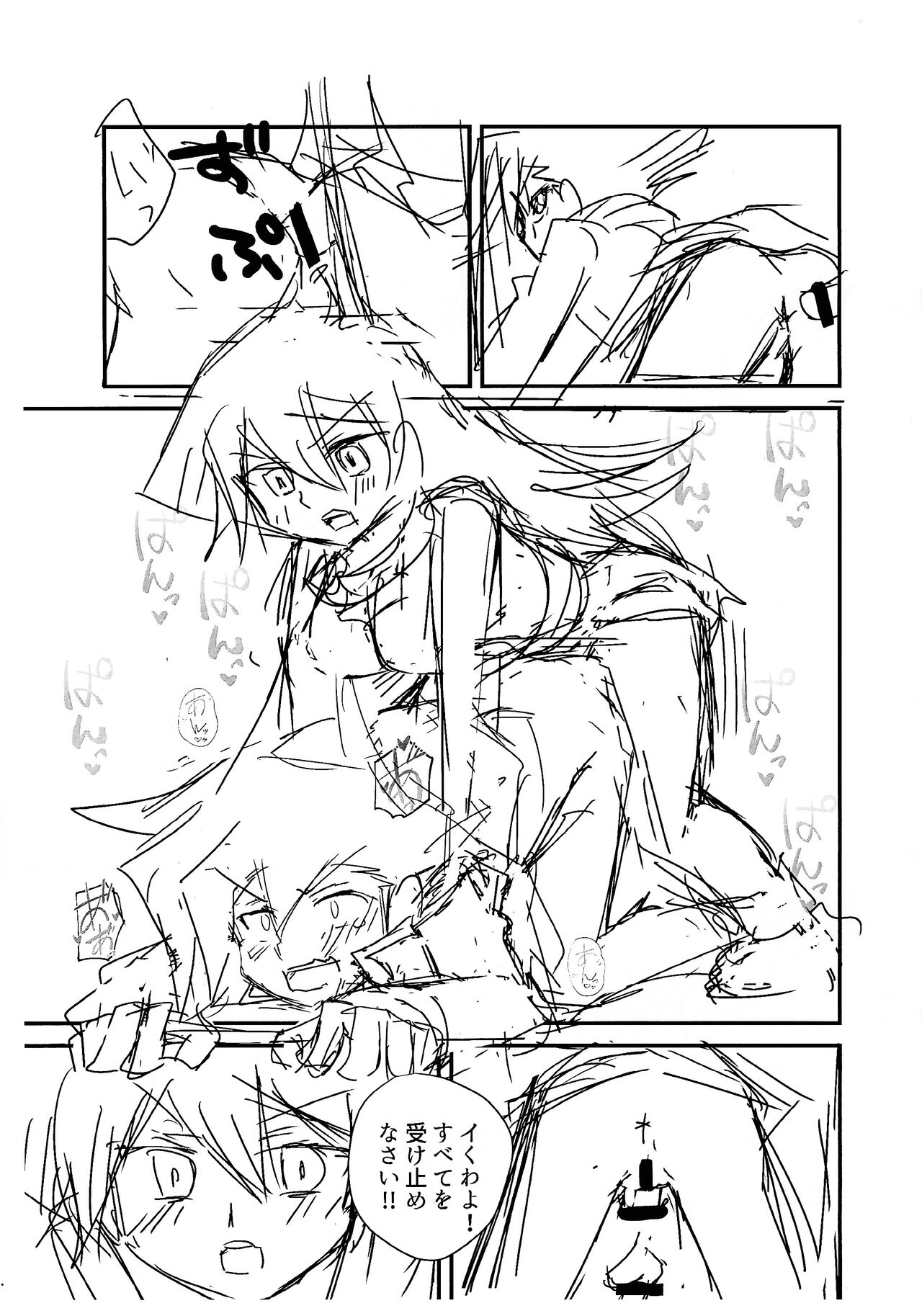 Kuro no ore ga mata shiroku some rareyou to shite iru yodaga!? page 6 full