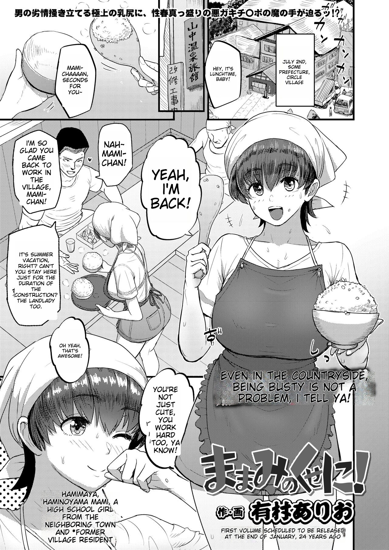 Mamami no Kuse ni! | Even In The Countryside, Being Busty Is Not A Problem, I Tell Ya! page 1 full