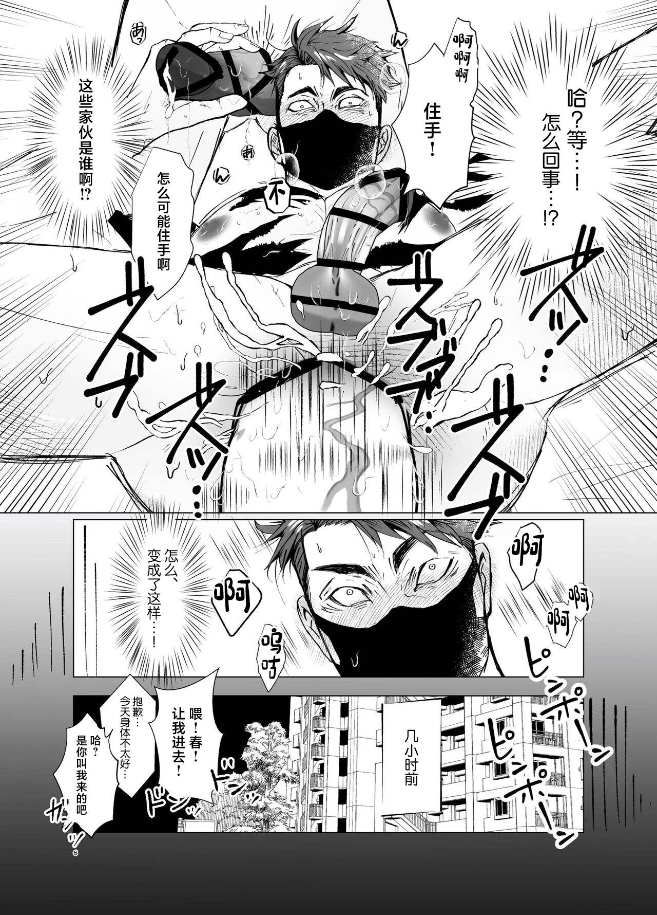 Watashi no Kawari ni Harande ne page 5 full