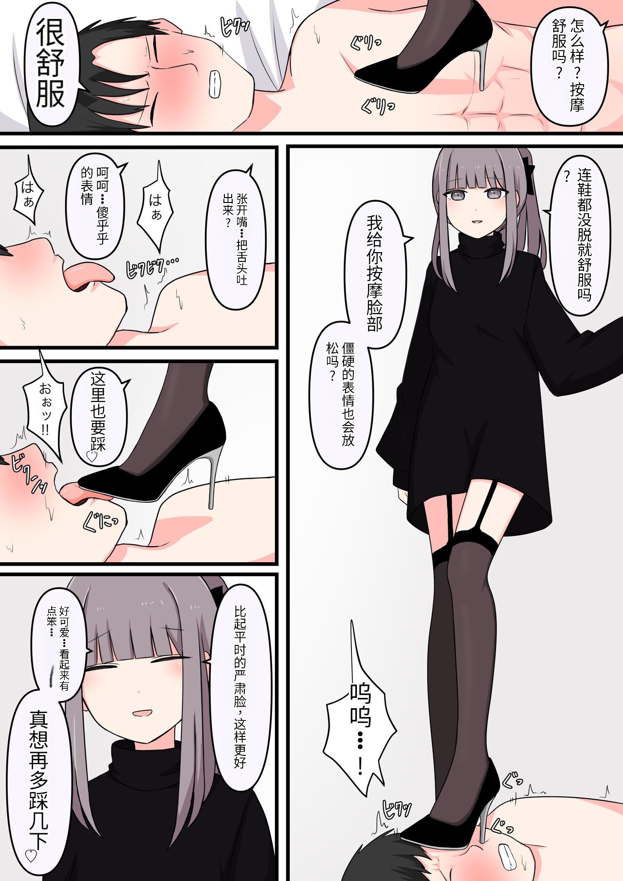 M-seikan Ittemita! page 3 full