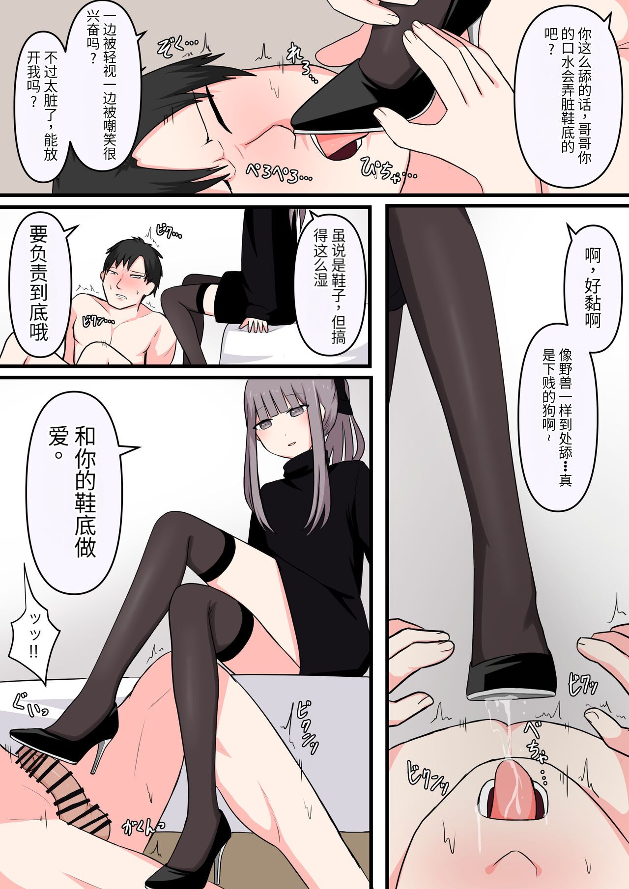 M-seikan Ittemita! page 4 full