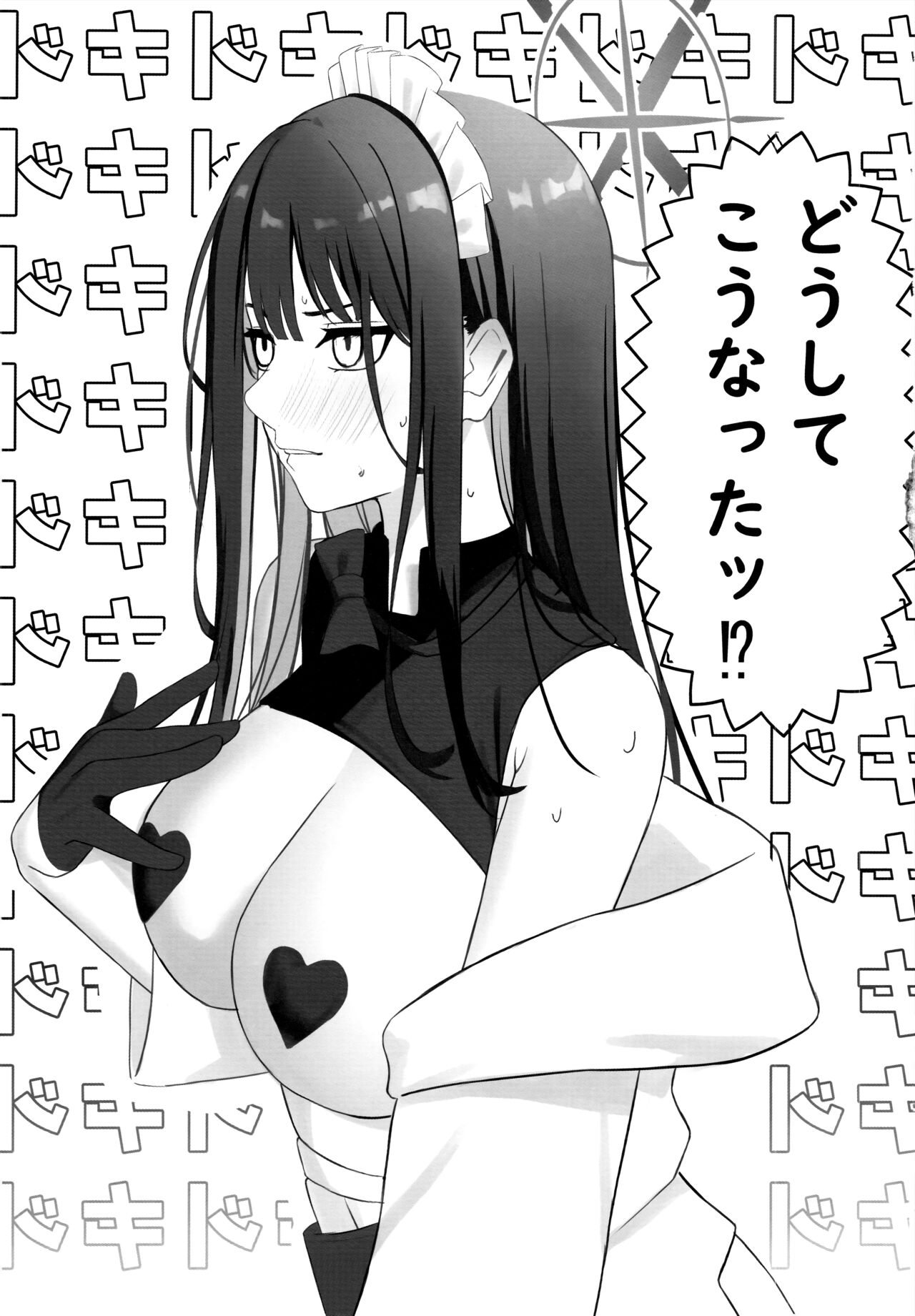 Seishun Ura Beit ~Maid Saori no Baai~ page 4 full