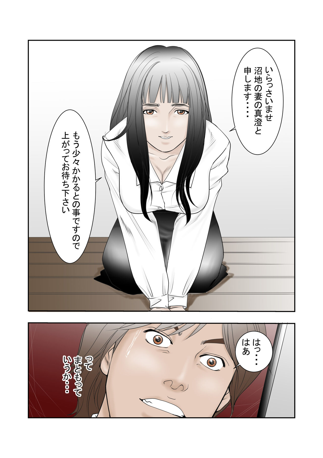 寝取らせ試妻 page 5 full