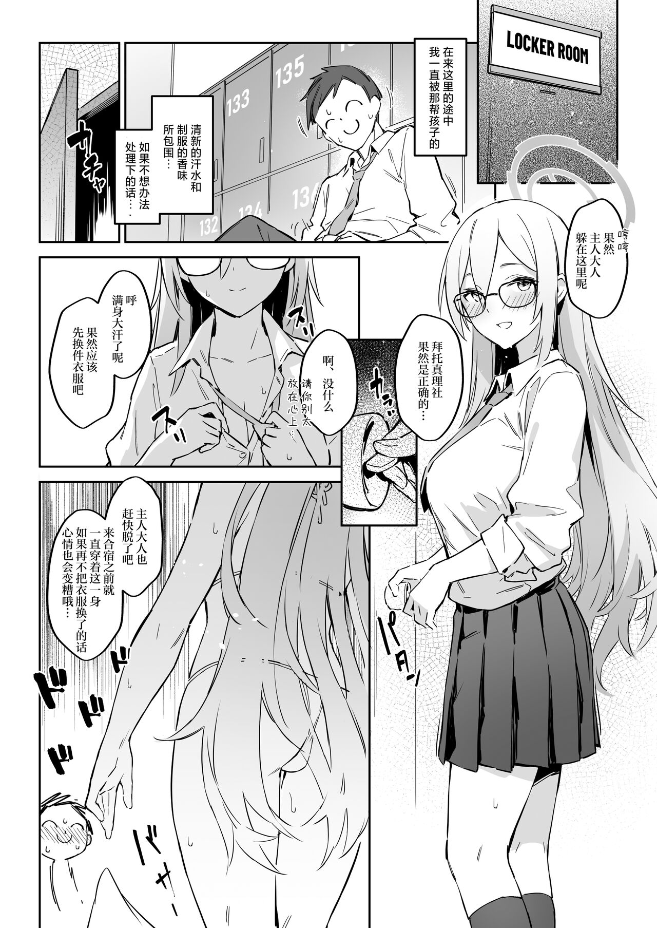 Natsubi Gasshuku Sakusen Keikaku - C&C SUMMER MAIDEN CAMP page 6 full