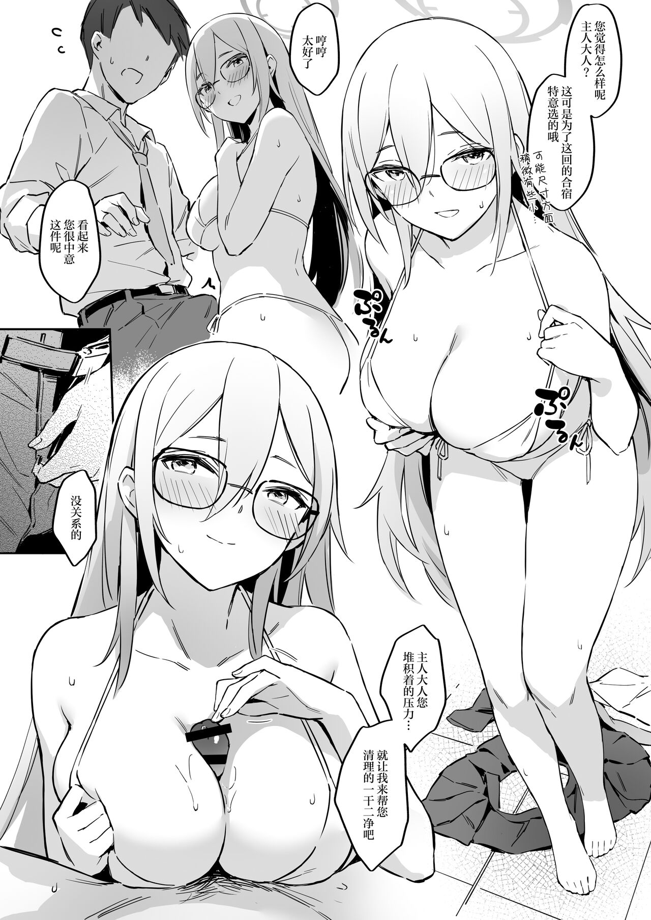 Natsubi Gasshuku Sakusen Keikaku - C&C SUMMER MAIDEN CAMP page 7 full