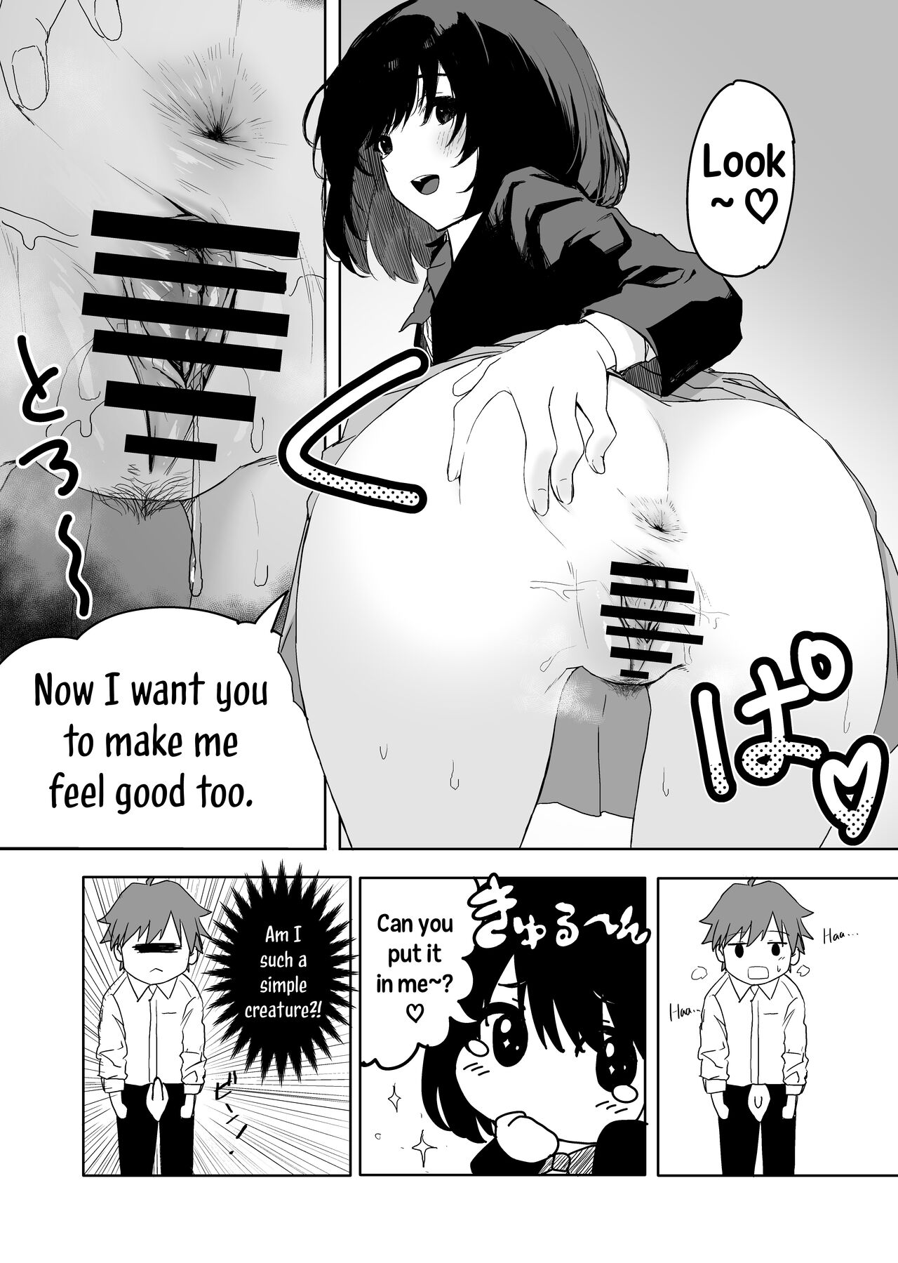 Sakuraba Senpai wa Misetagari | Sakuraba-Senpai Likes to Expose Herself to Me page 9 full