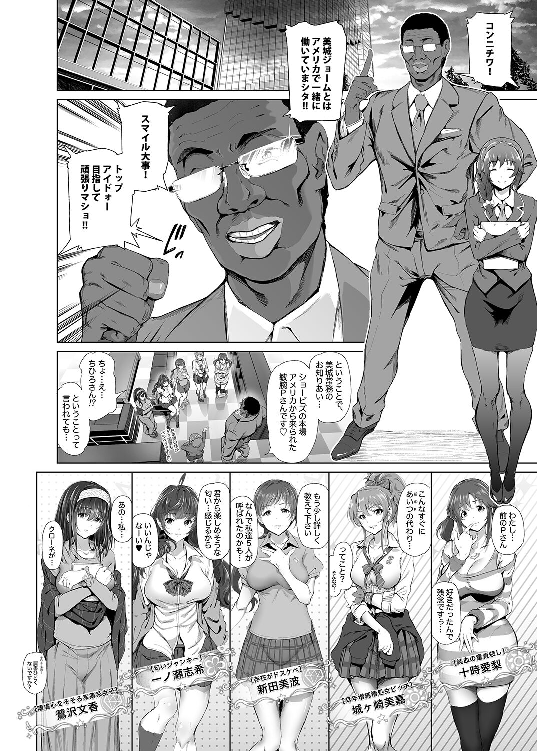 BLACK DICK PRODUCER ~Dosukebe Binwan Kokujin P no Dekamara Fuck Lesson~ page 3 full