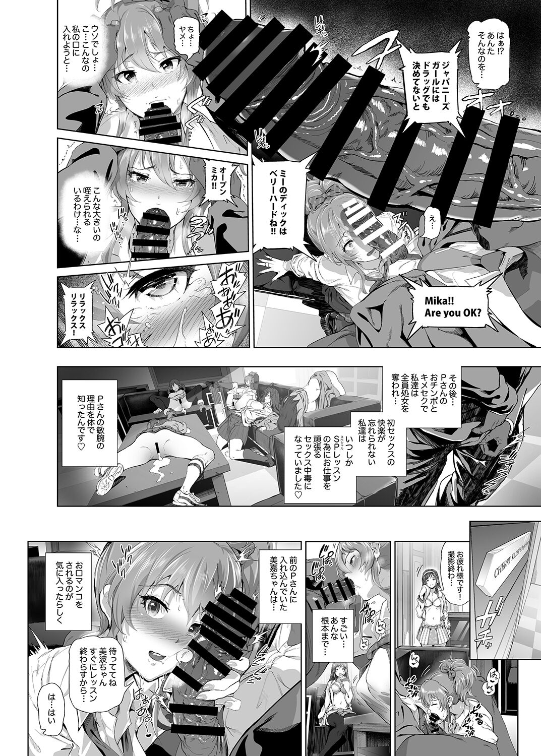 BLACK DICK PRODUCER ~Dosukebe Binwan Kokujin P no Dekamara Fuck Lesson~ page 7 full