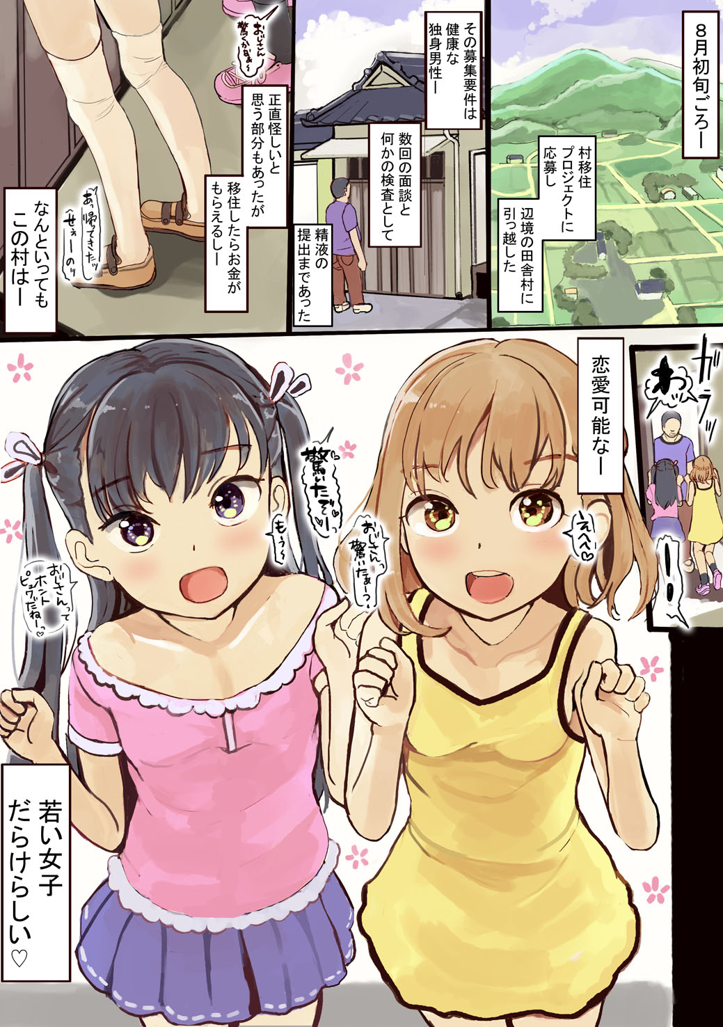 Esoragoto!  Onaho training girl village - get pregnant and give birth page 2 full