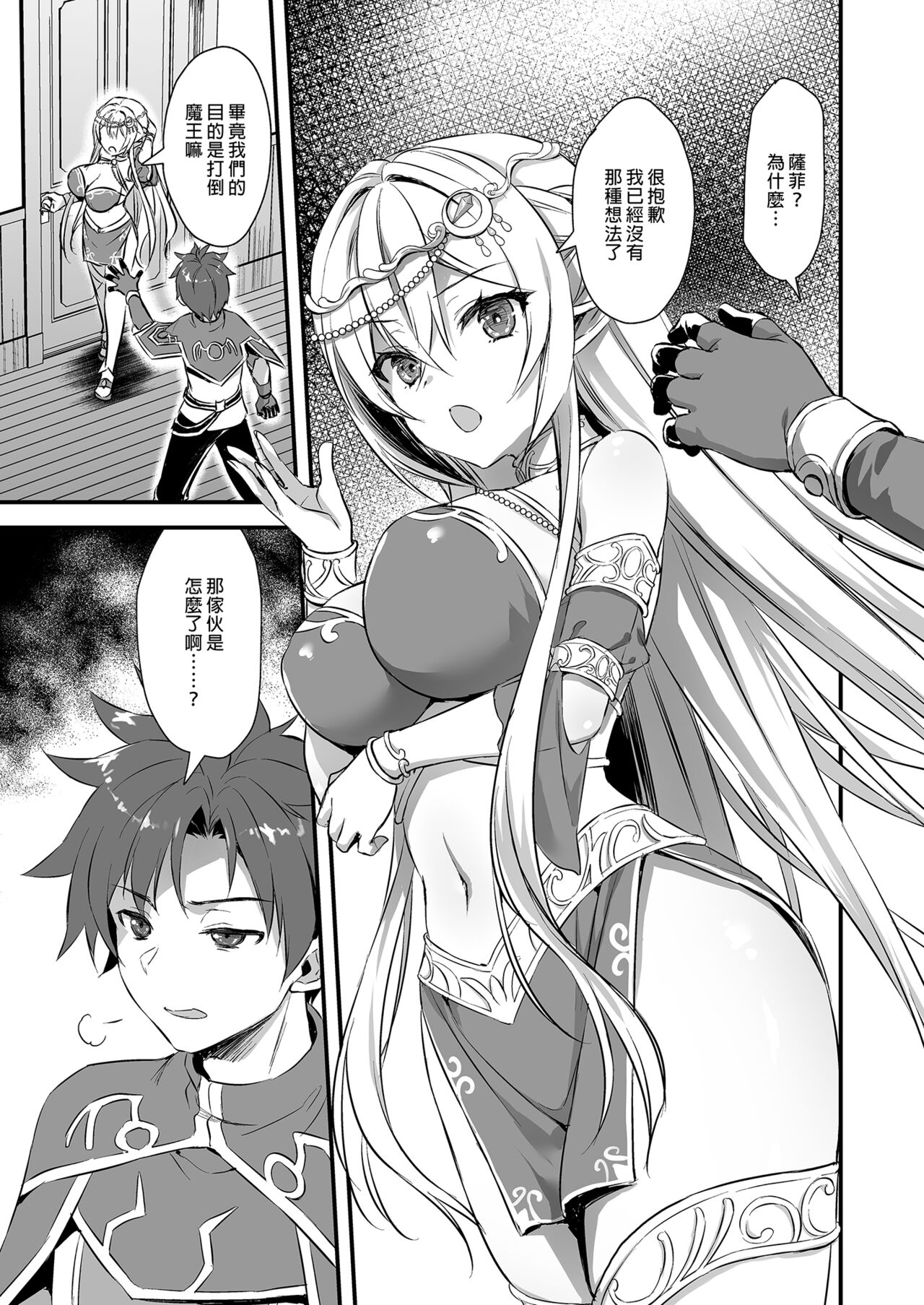 Isekai Elf Estrus Demon Eye 4 page 5 full